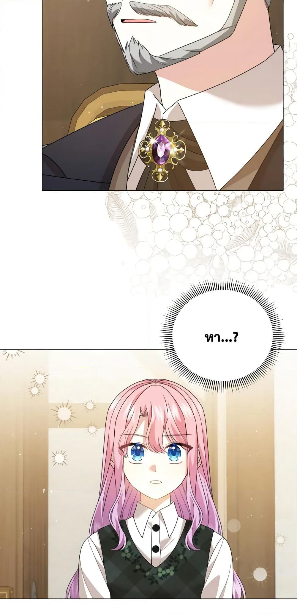 The Little Princess Waits for the Breakup page 6