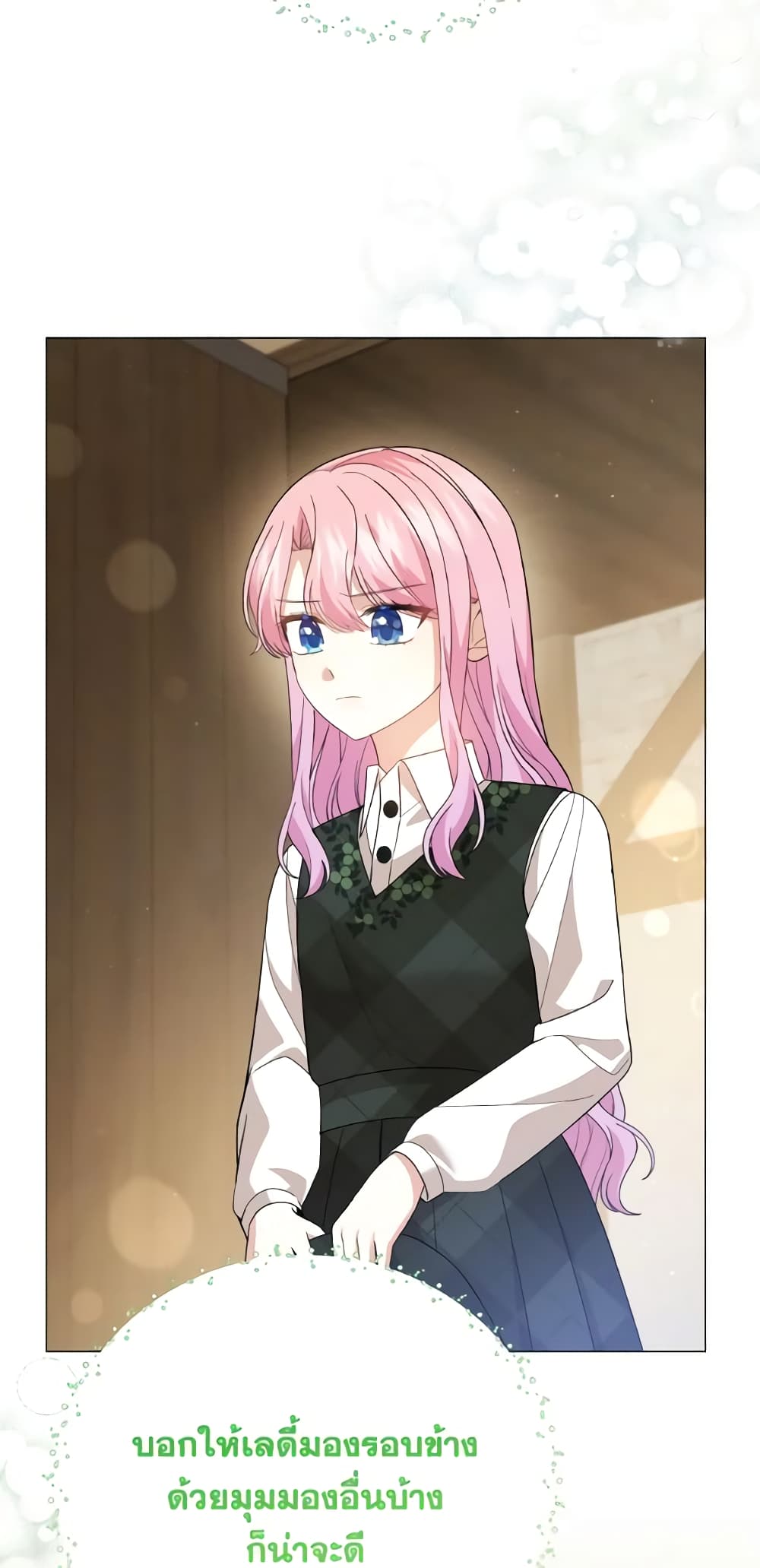The Little Princess Waits for the Breakup page 9