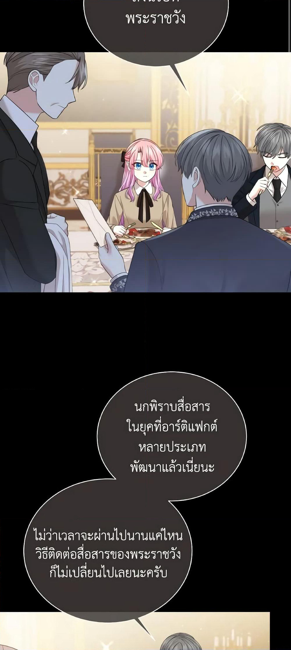 The Little Princess Waits for the Breakup page 3