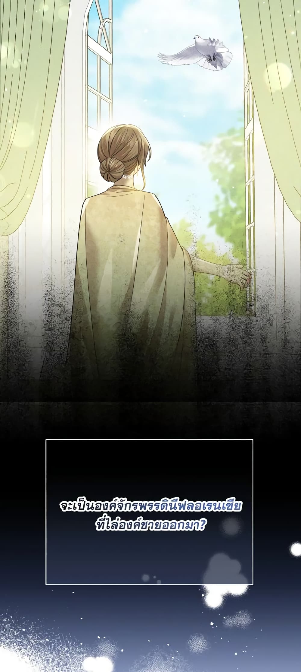 The Little Princess Waits for the Breakup page 10