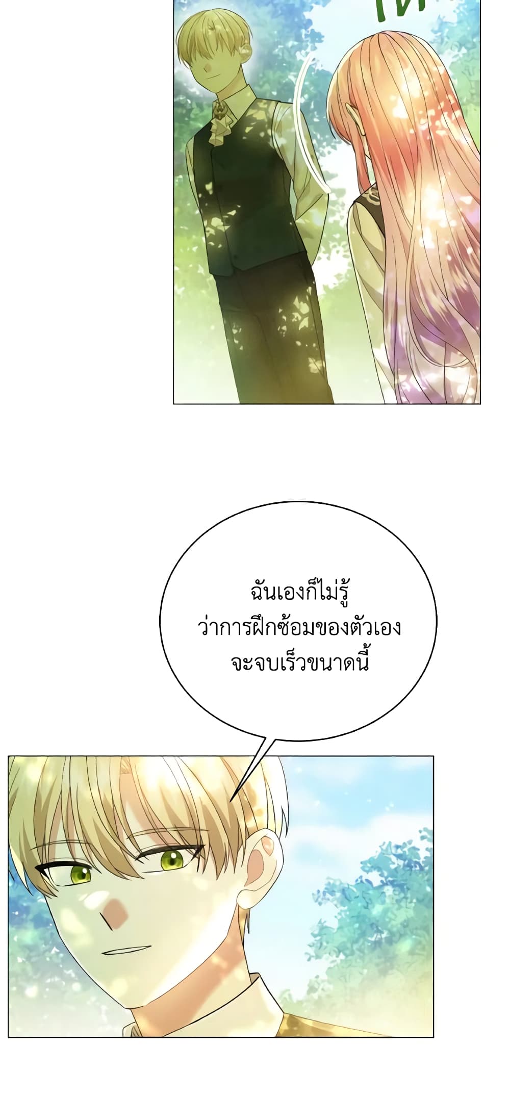 The Little Princess Waits for the Breakup page 5