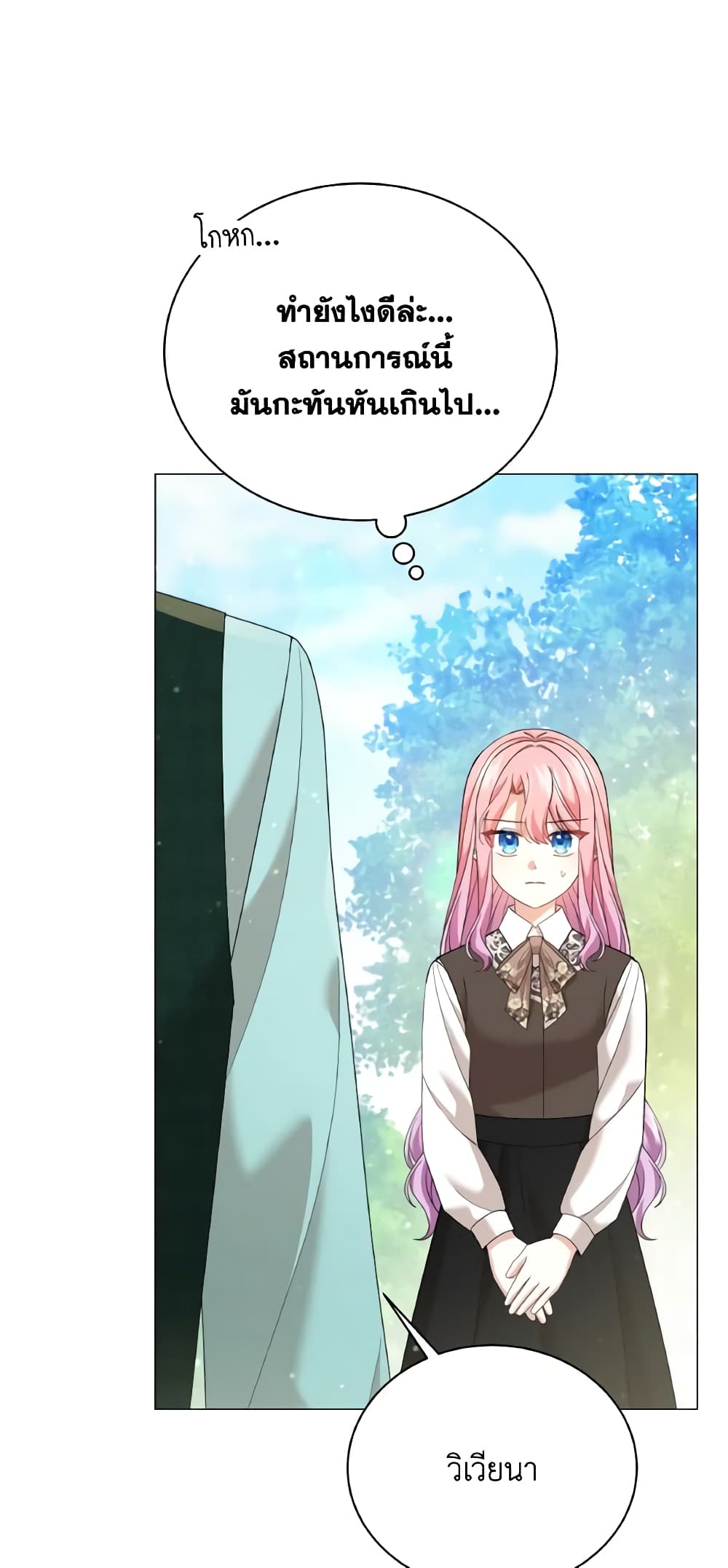 The Little Princess Waits for the Breakup page 6