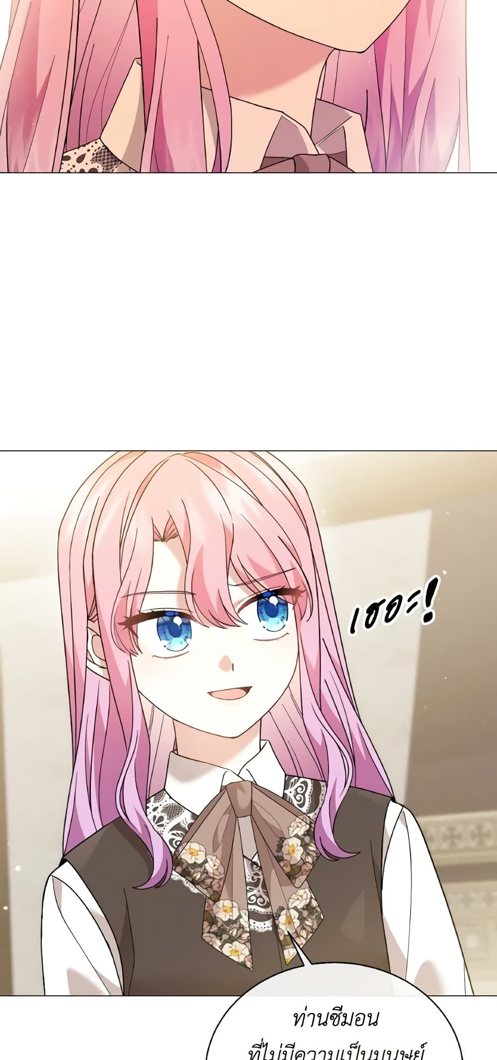 The Little Princess Waits for the Breakup page 4
