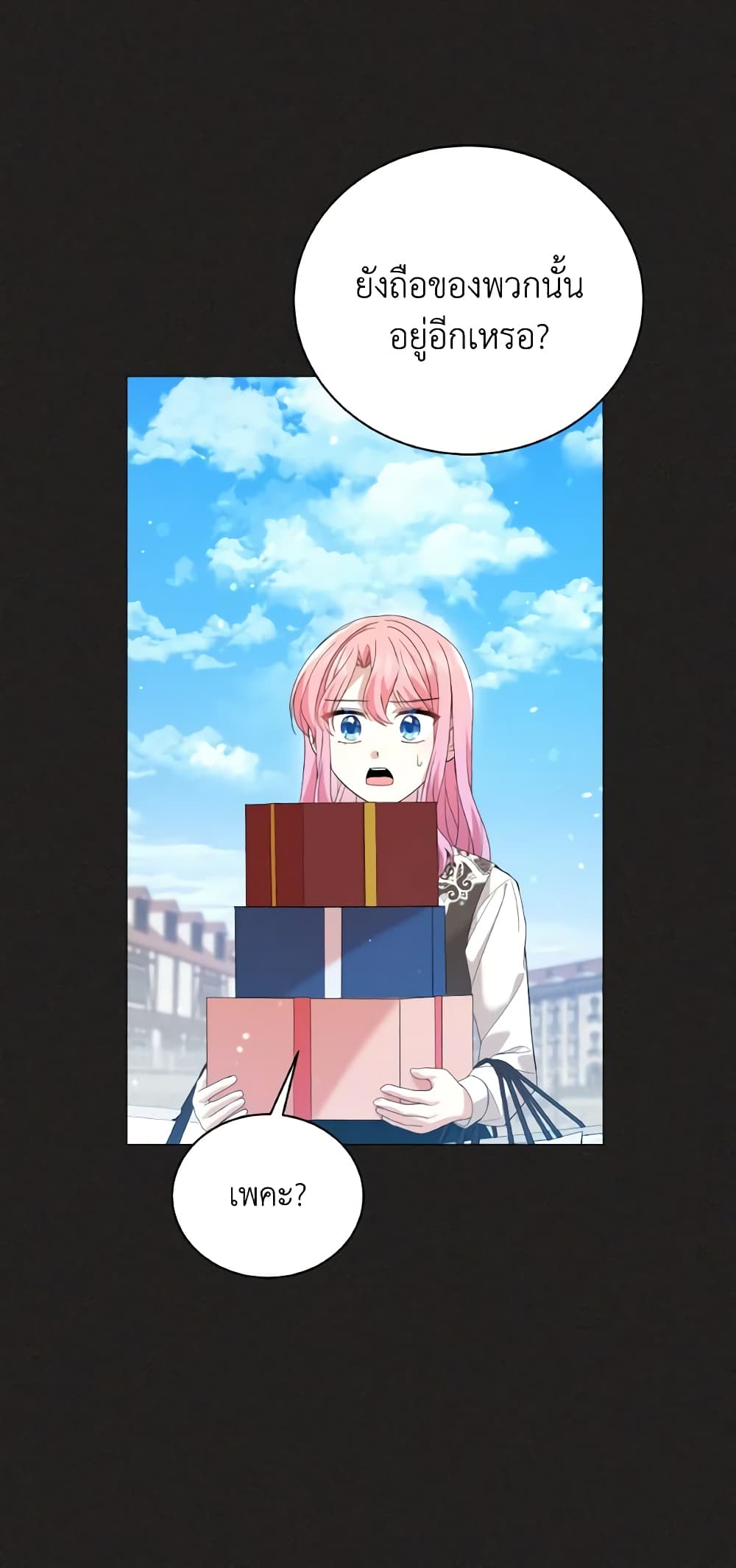 The Little Princess Waits for the Breakup page 10