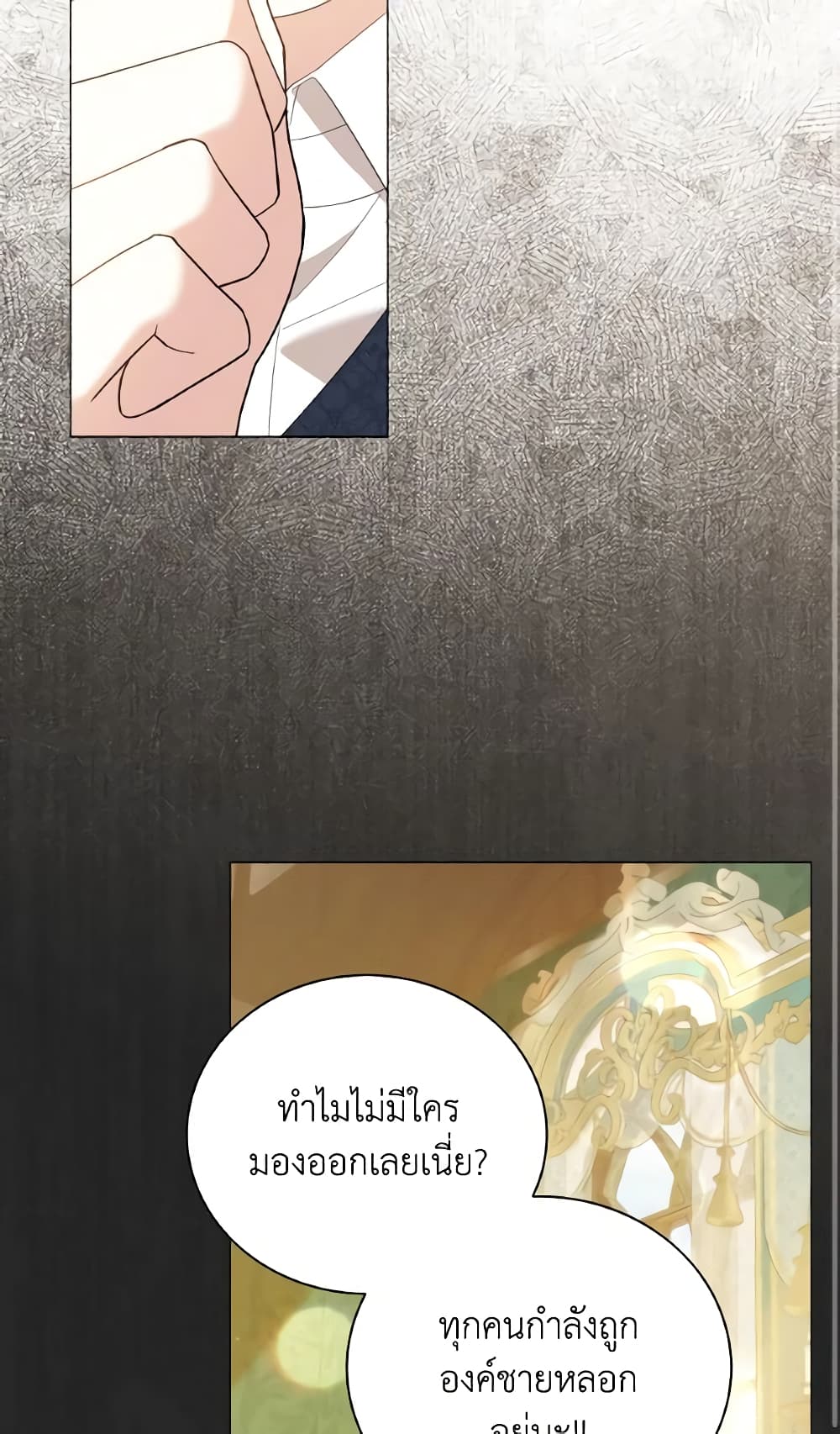 The Little Princess Waits for the Breakup page 3