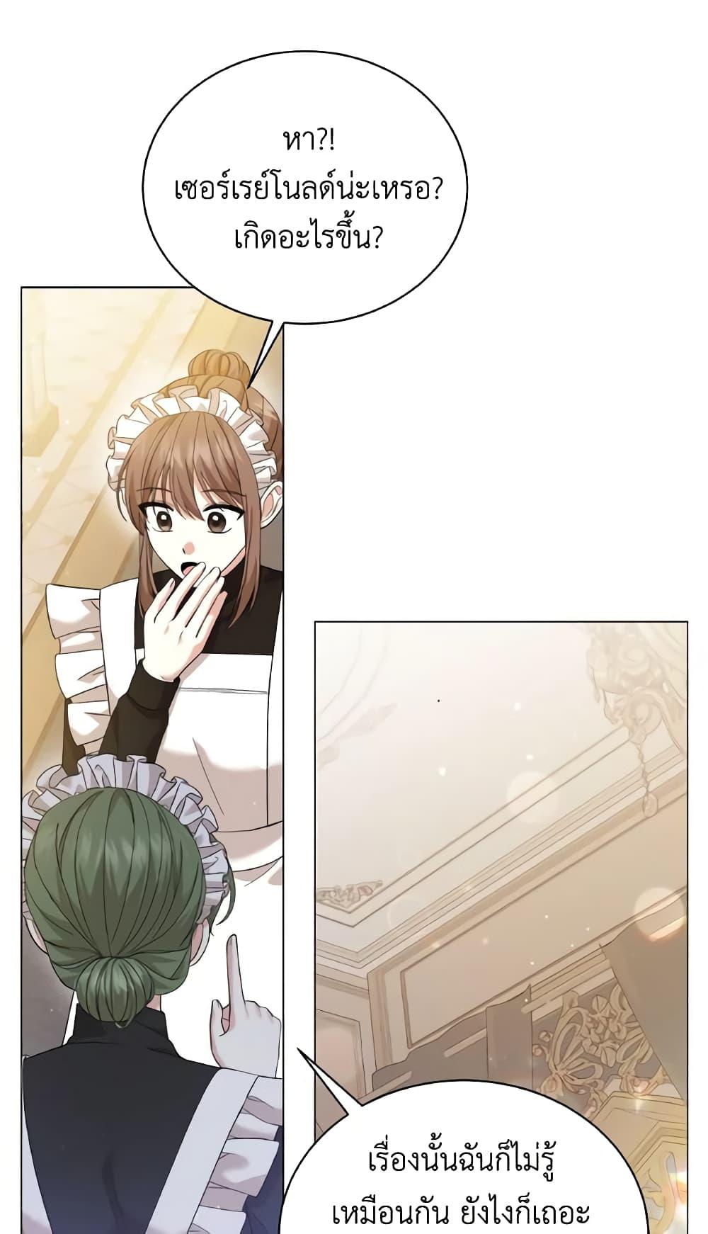 The Little Princess Waits for the Breakup page 3