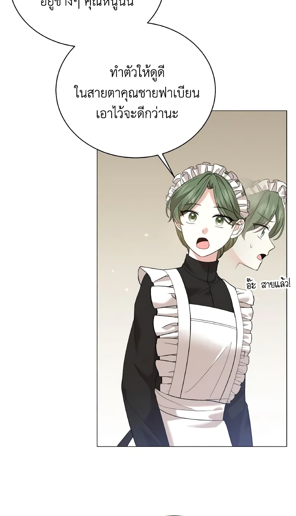 The Little Princess Waits for the Breakup page 6