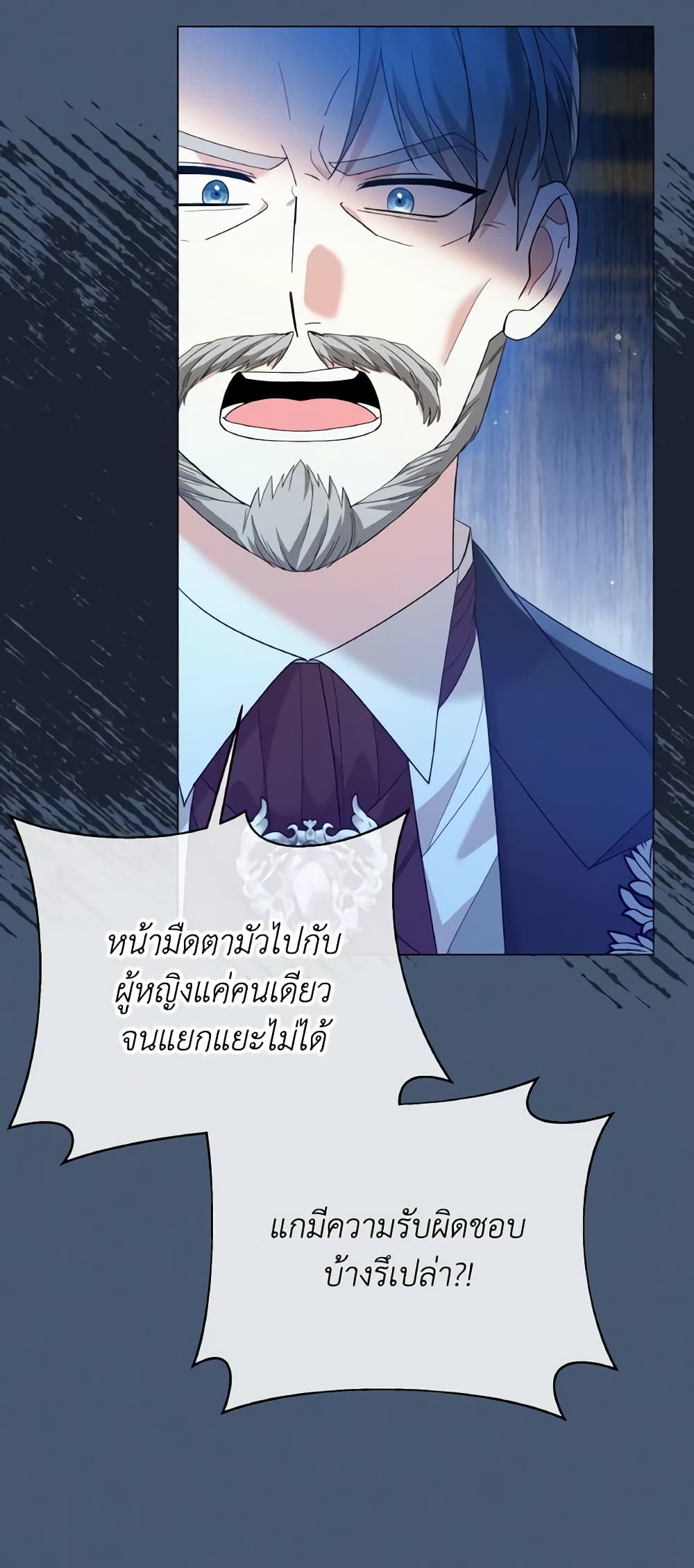The Little Princess Waits for the Breakup page 5