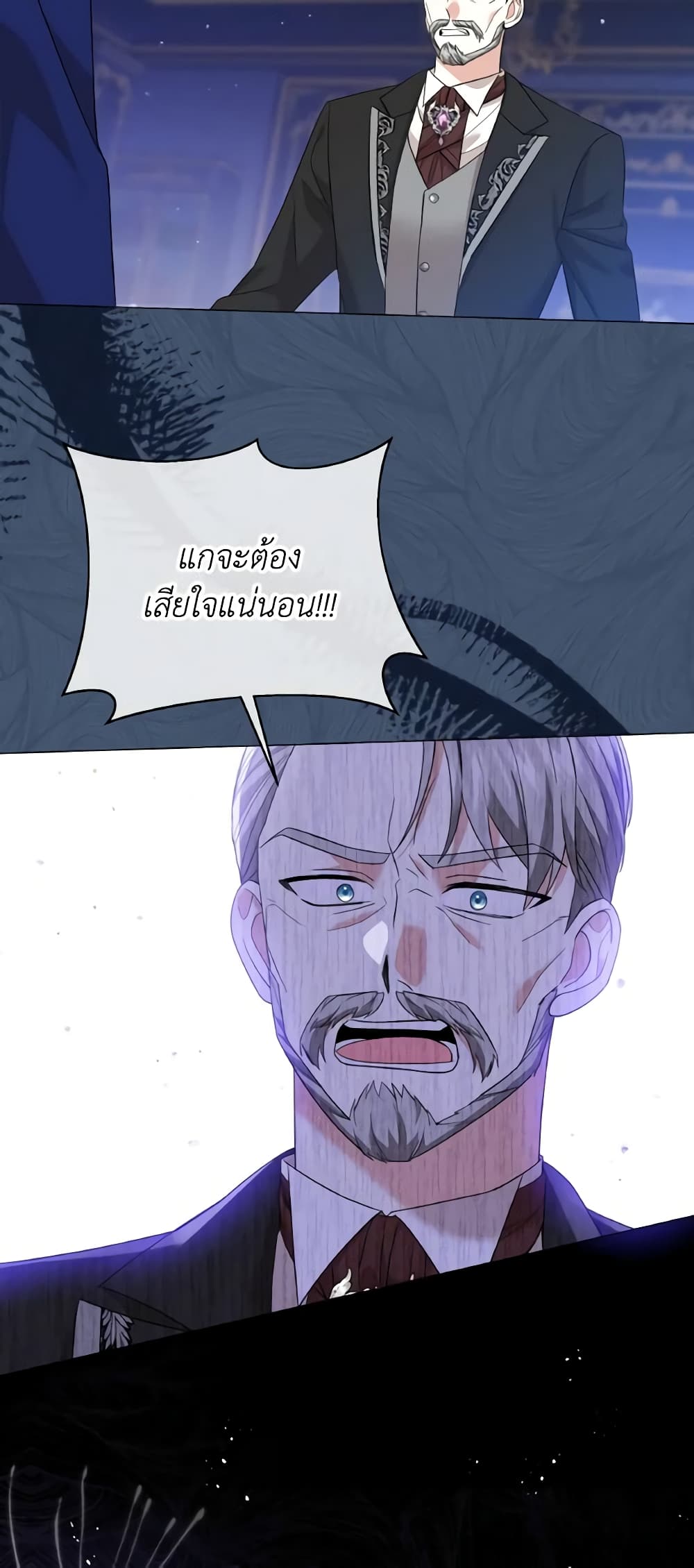 The Little Princess Waits for the Breakup page 9