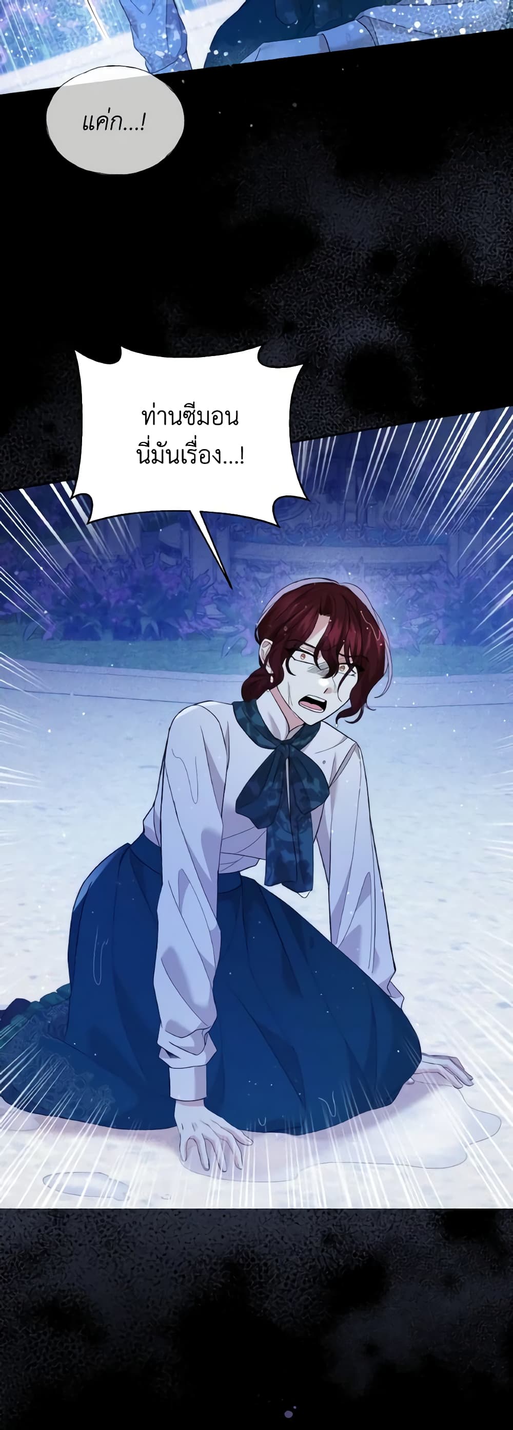 The Little Princess Waits for the Breakup page 7