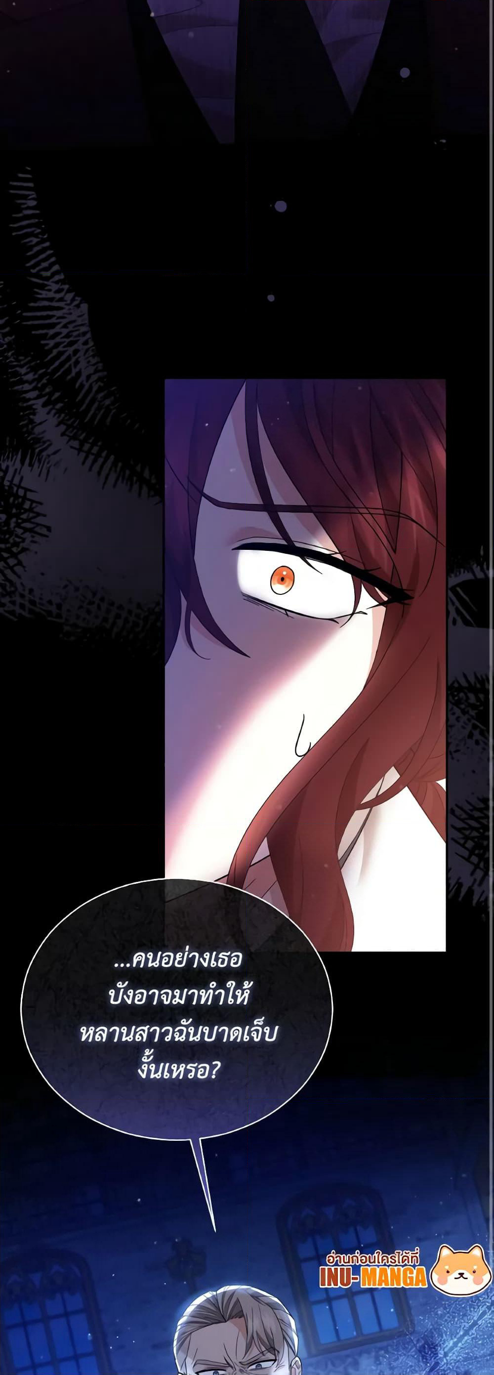 The Little Princess Waits for the Breakup page 9