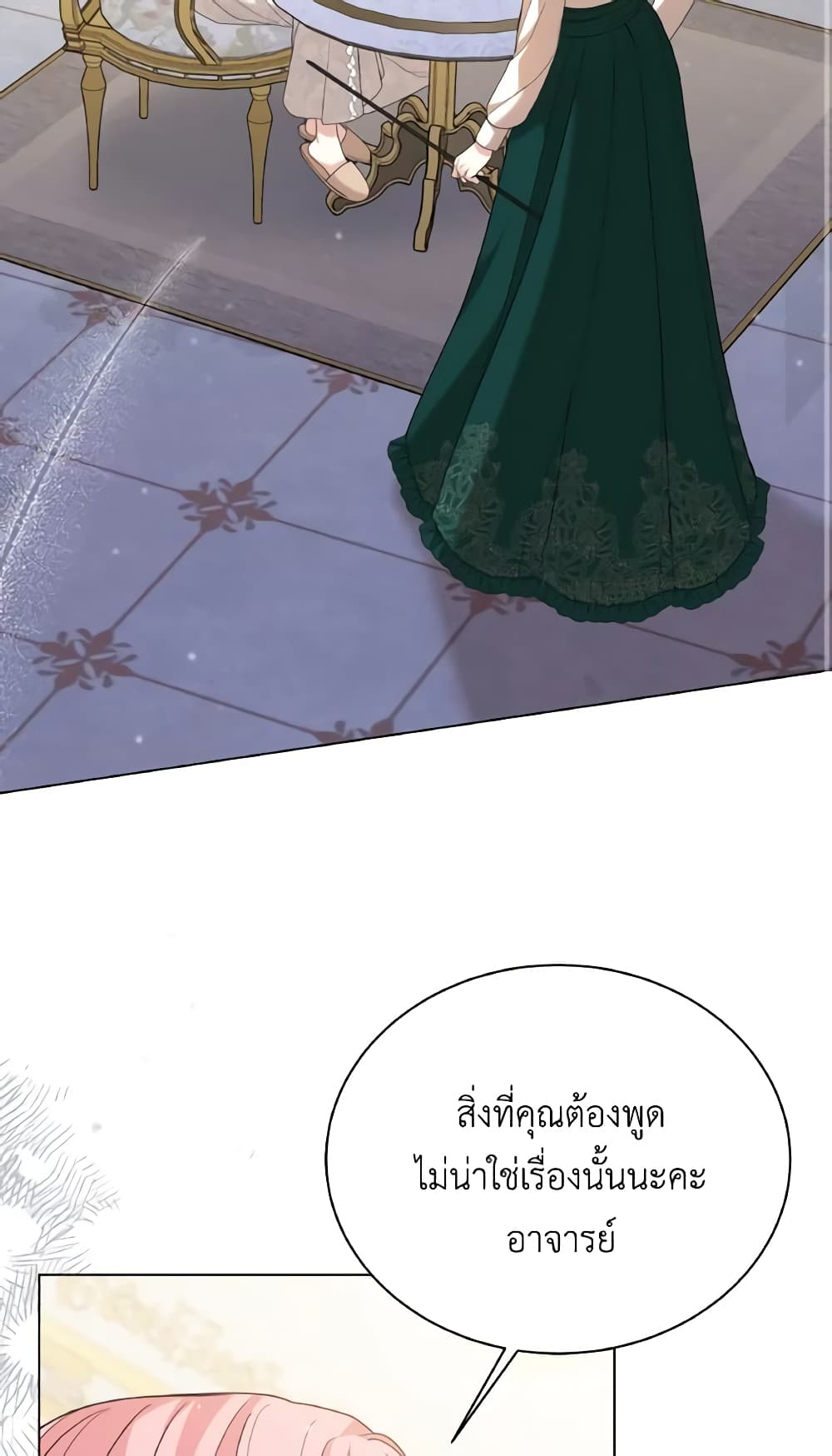 The Little Princess Waits for the Breakup page 3