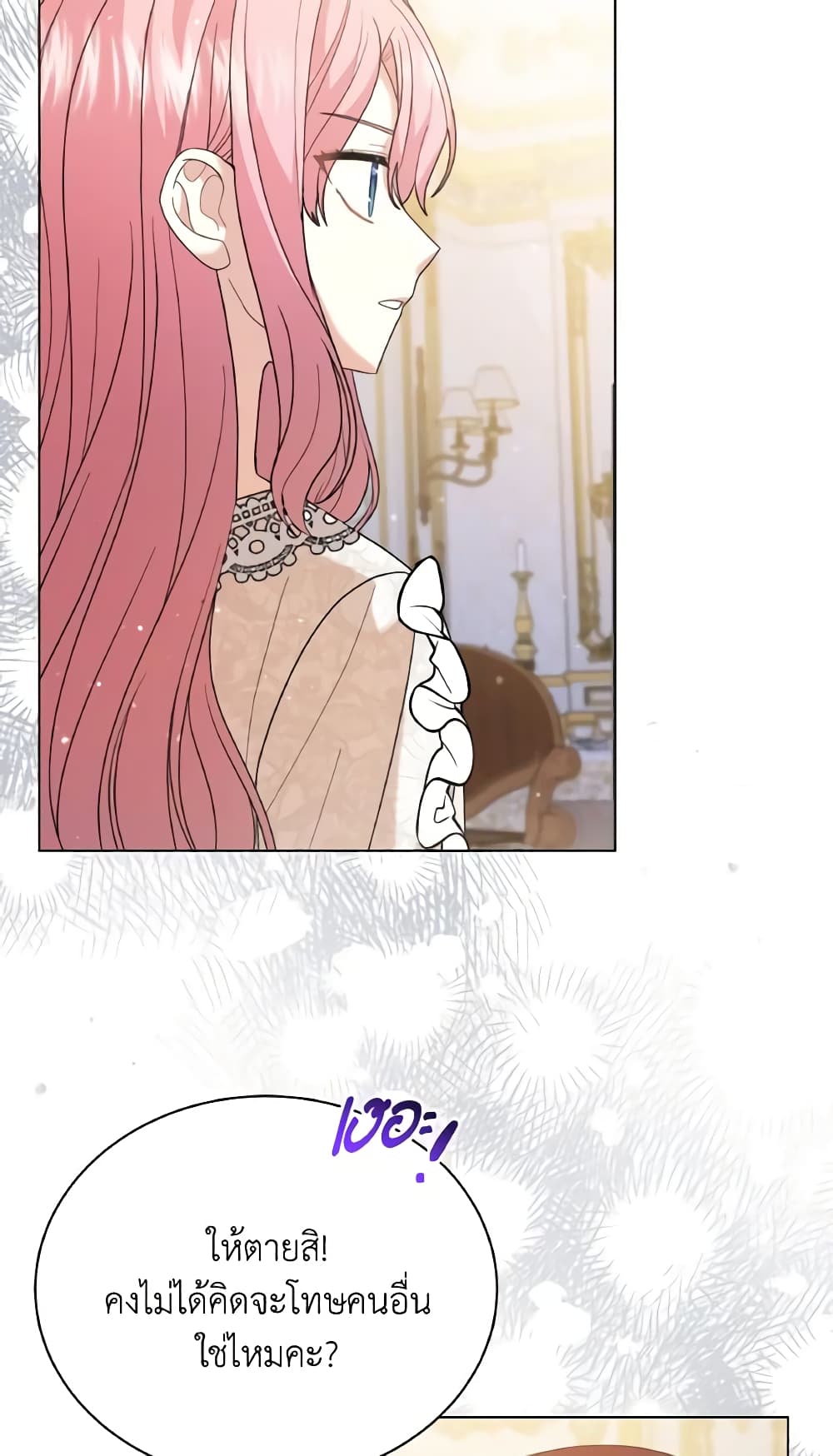 The Little Princess Waits for the Breakup page 4