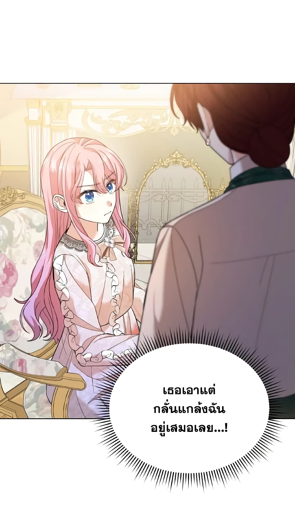 The Little Princess Waits for the Breakup page 9