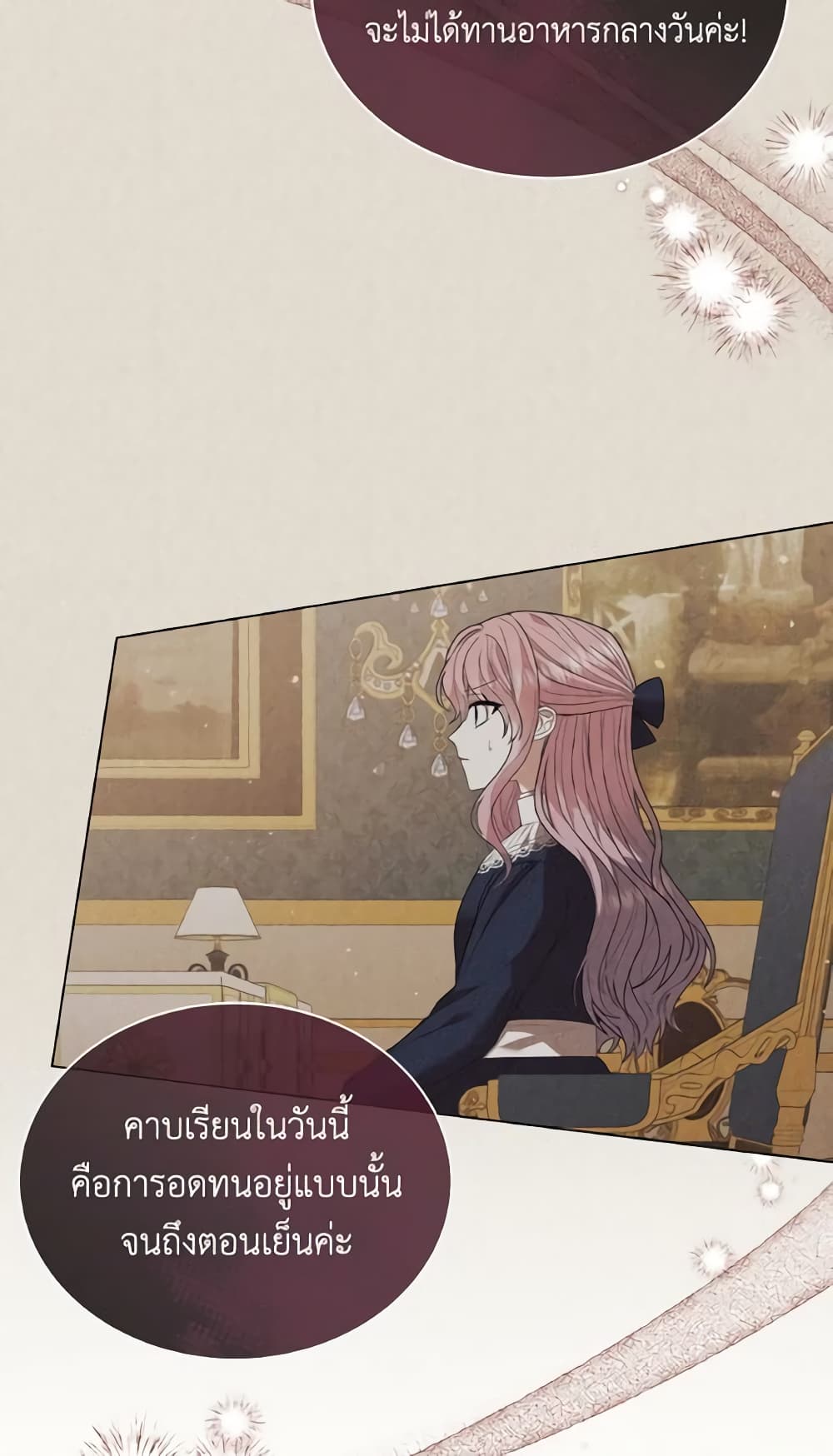 The Little Princess Waits for the Breakup page 11