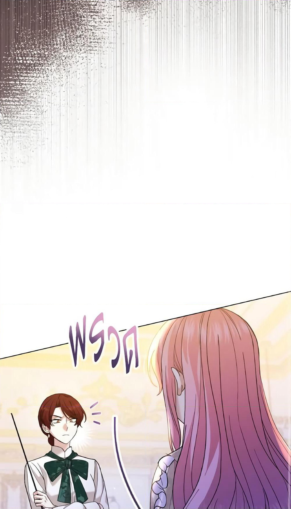 The Little Princess Waits for the Breakup page 15