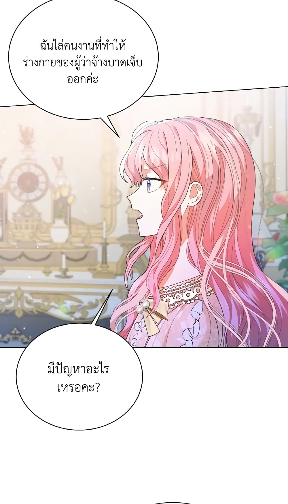 The Little Princess Waits for the Breakup page 24
