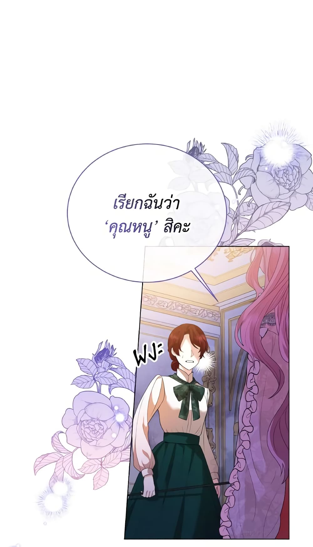 The Little Princess Waits for the Breakup page 26