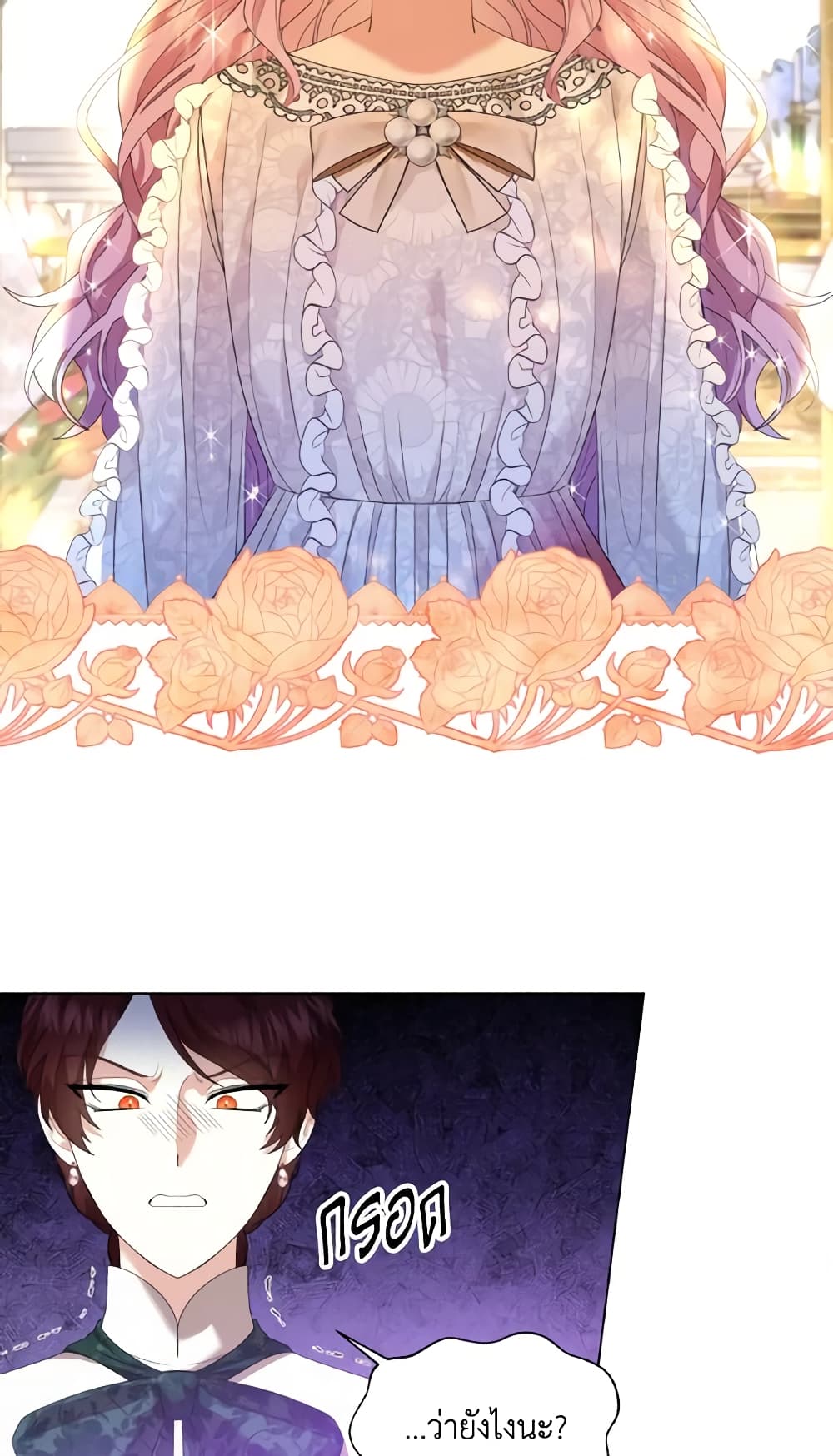 The Little Princess Waits for the Breakup page 28