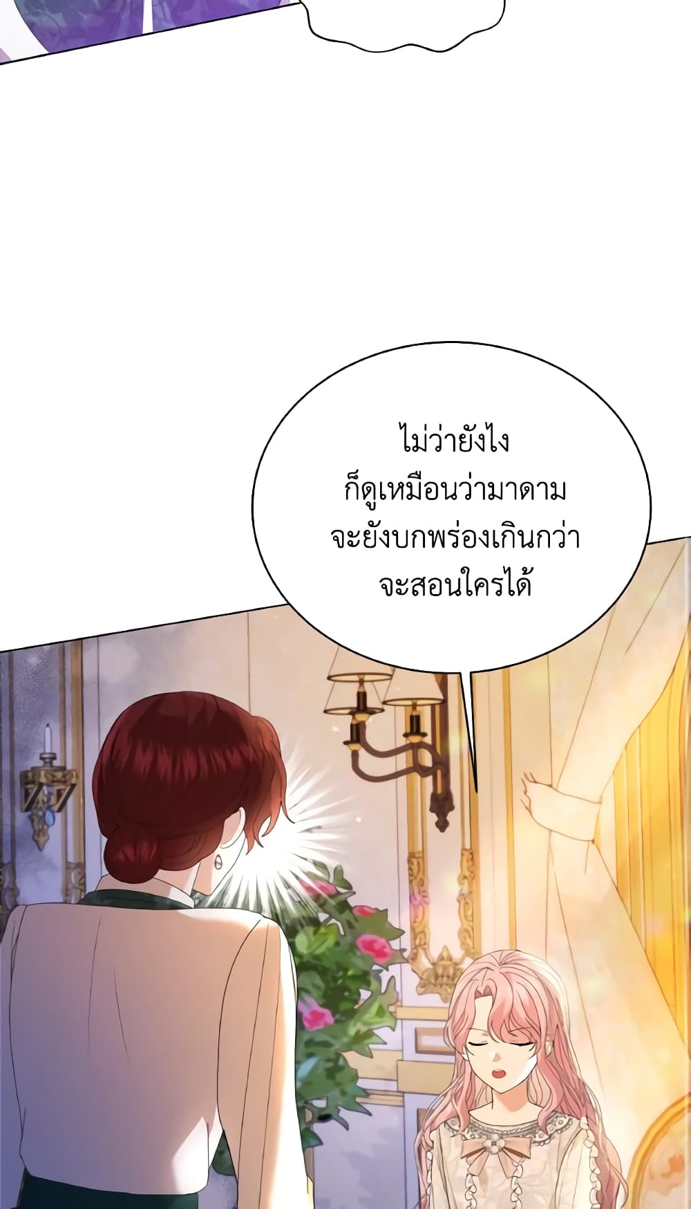 The Little Princess Waits for the Breakup page 29