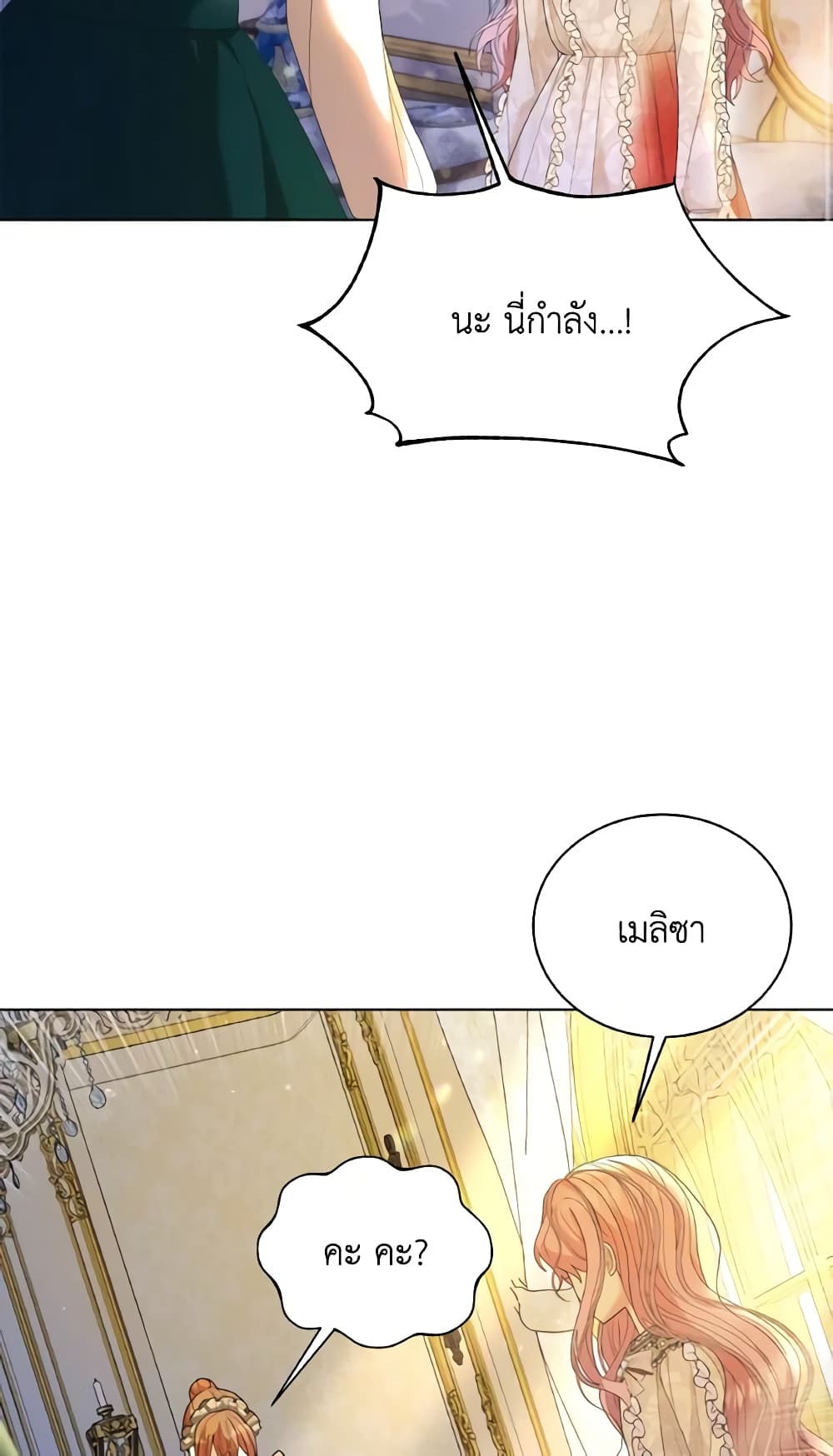 The Little Princess Waits for the Breakup page 30