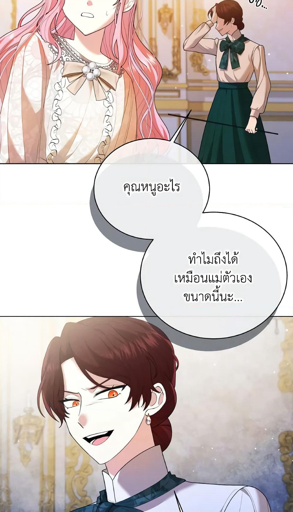 The Little Princess Waits for the Breakup page 35