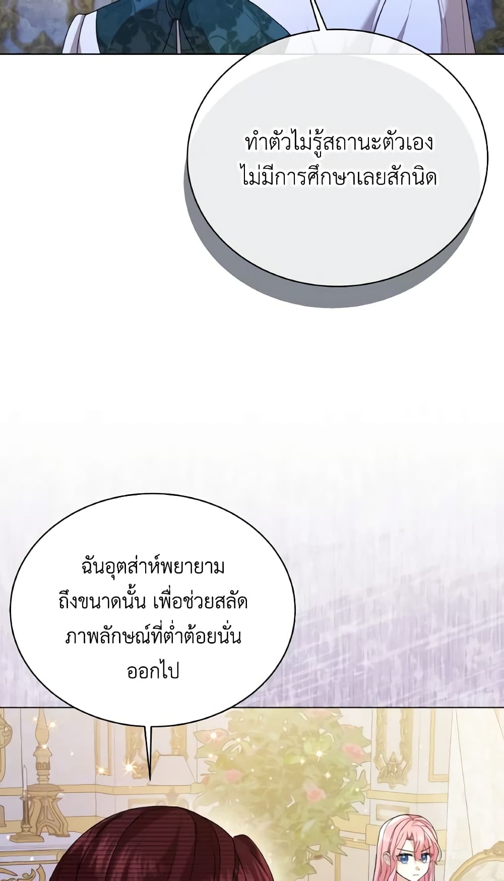 The Little Princess Waits for the Breakup page 36