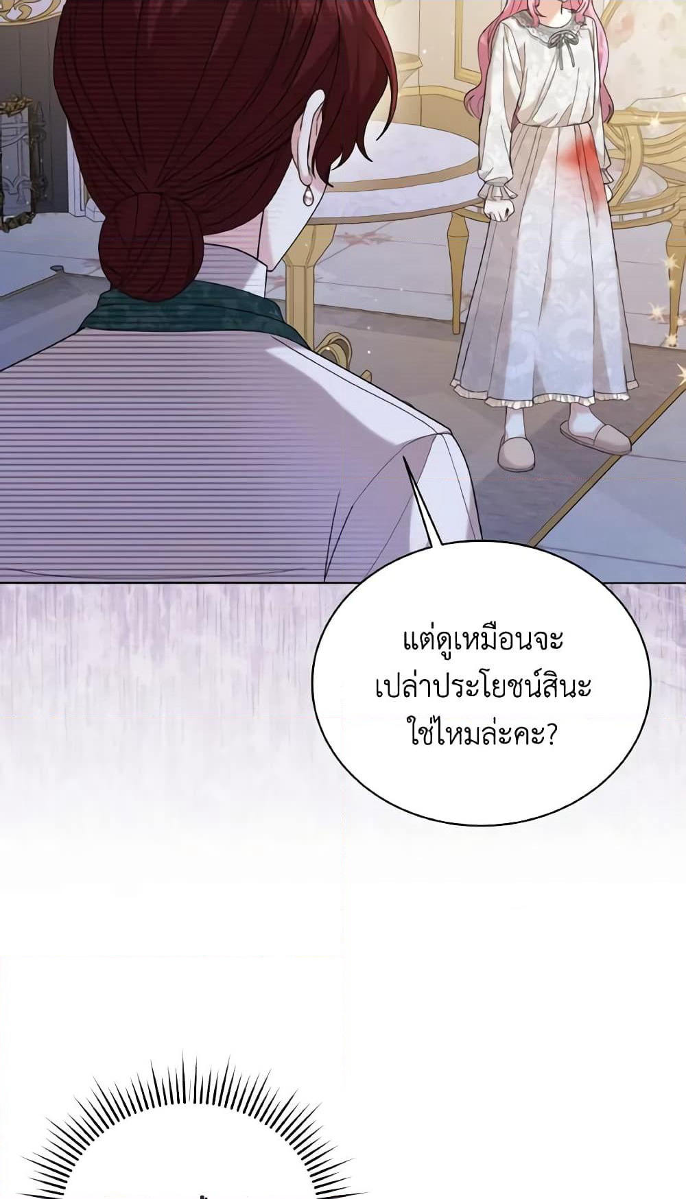 The Little Princess Waits for the Breakup page 37