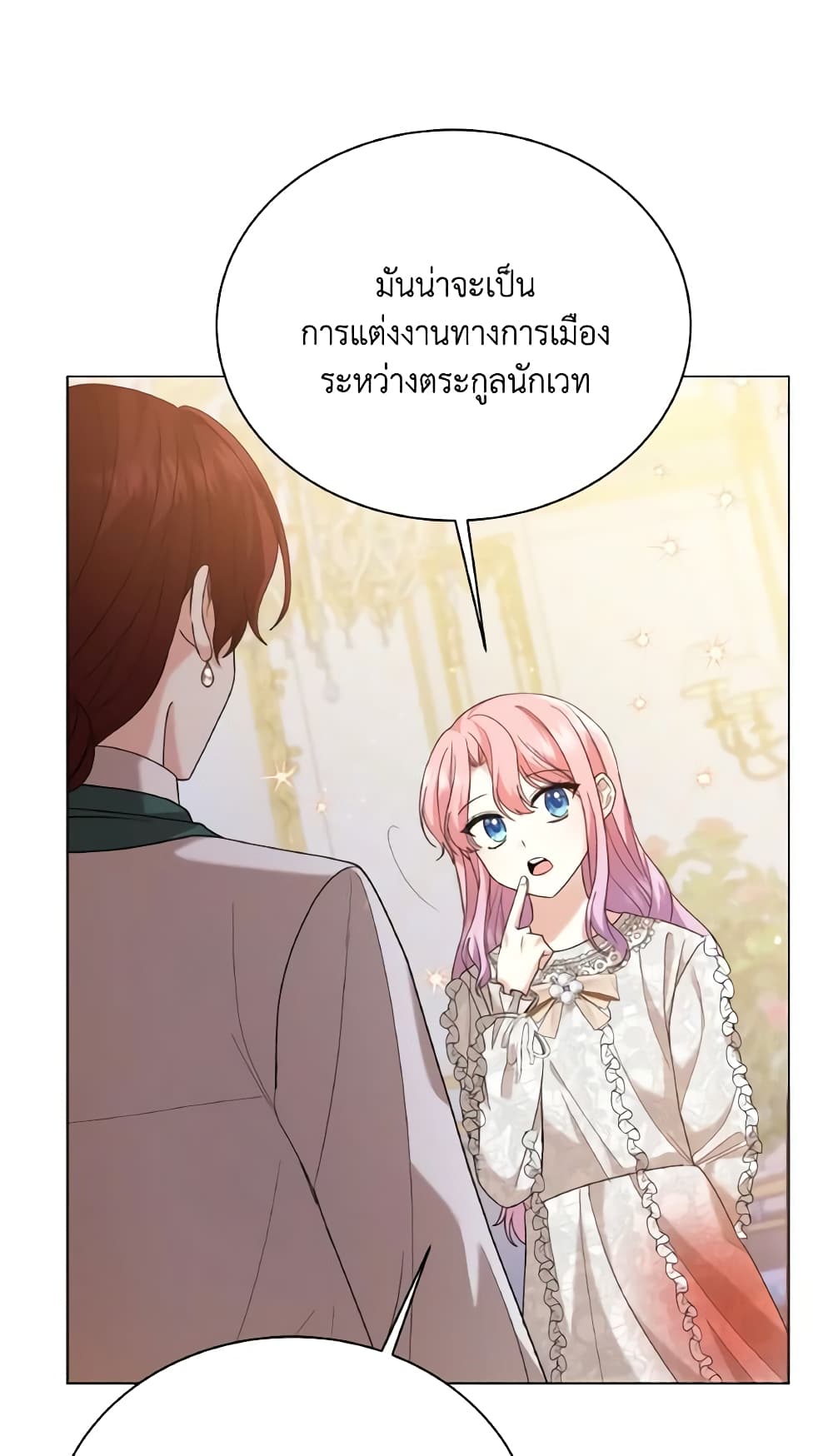The Little Princess Waits for the Breakup page 47