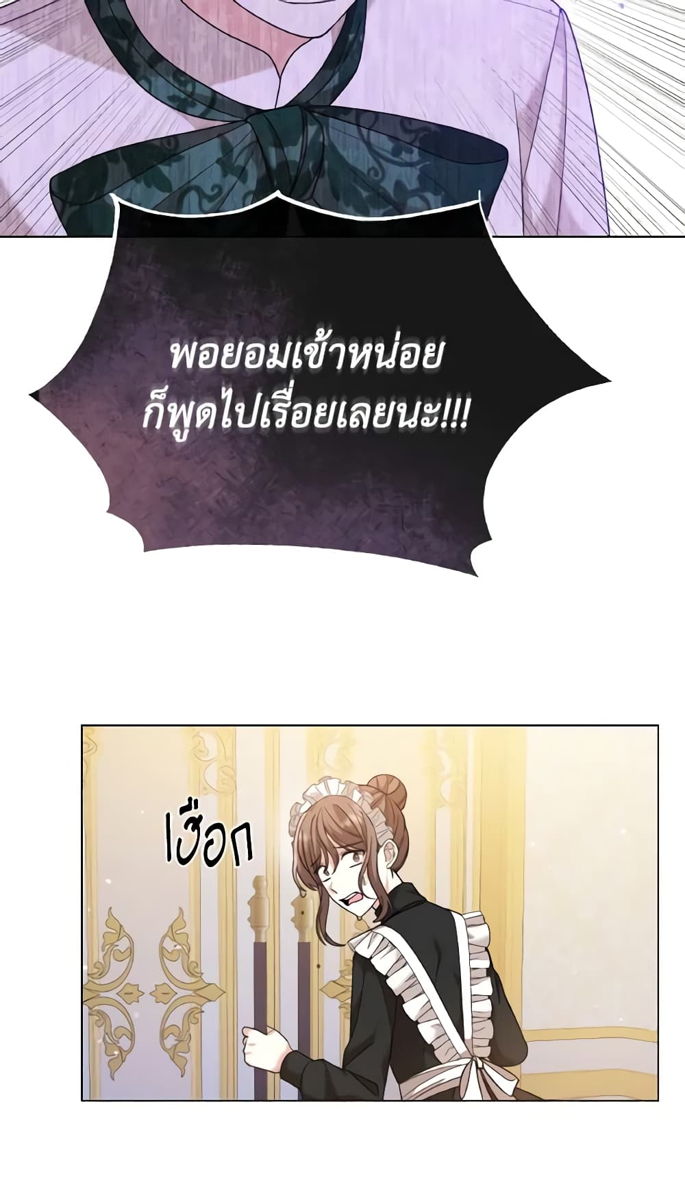 The Little Princess Waits for the Breakup page 52