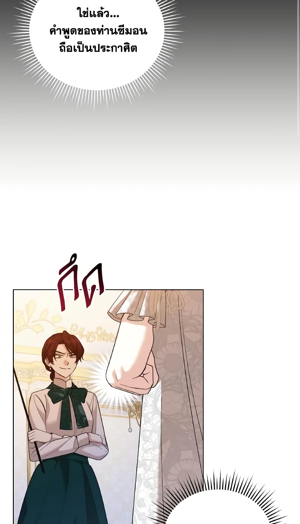 The Little Princess Waits for the Breakup page 56
