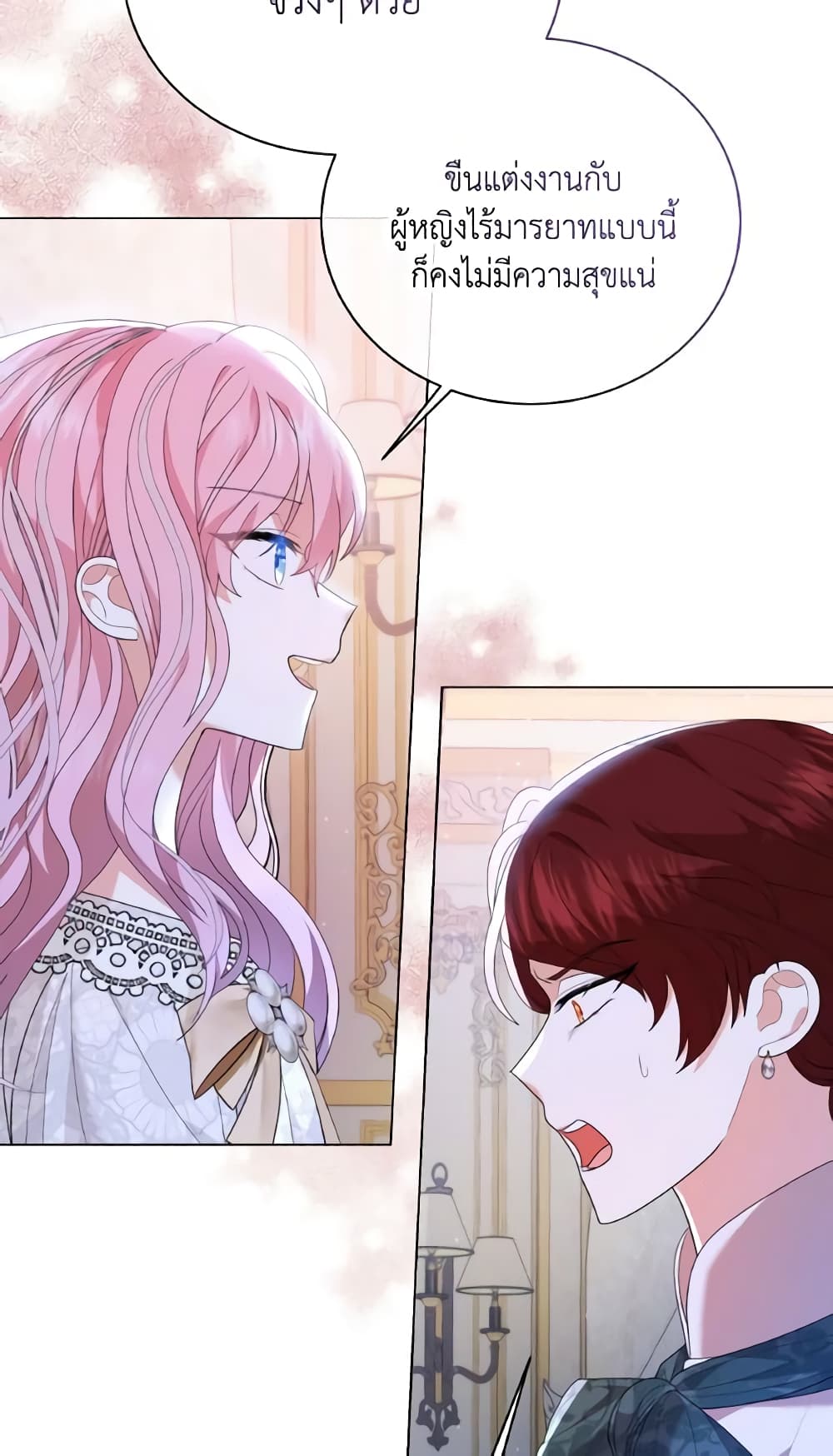 The Little Princess Waits for the Breakup page 61