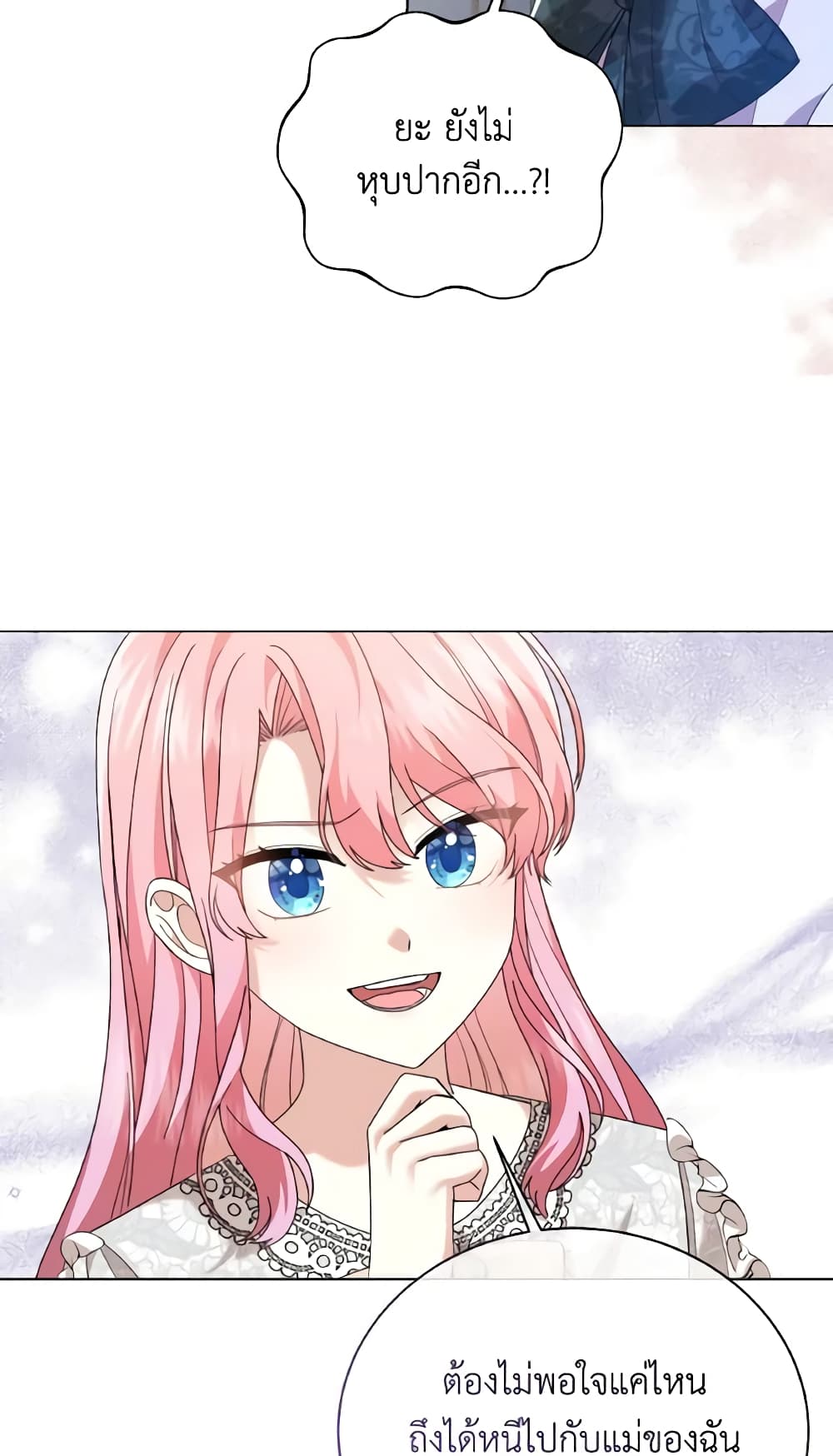 The Little Princess Waits for the Breakup page 62