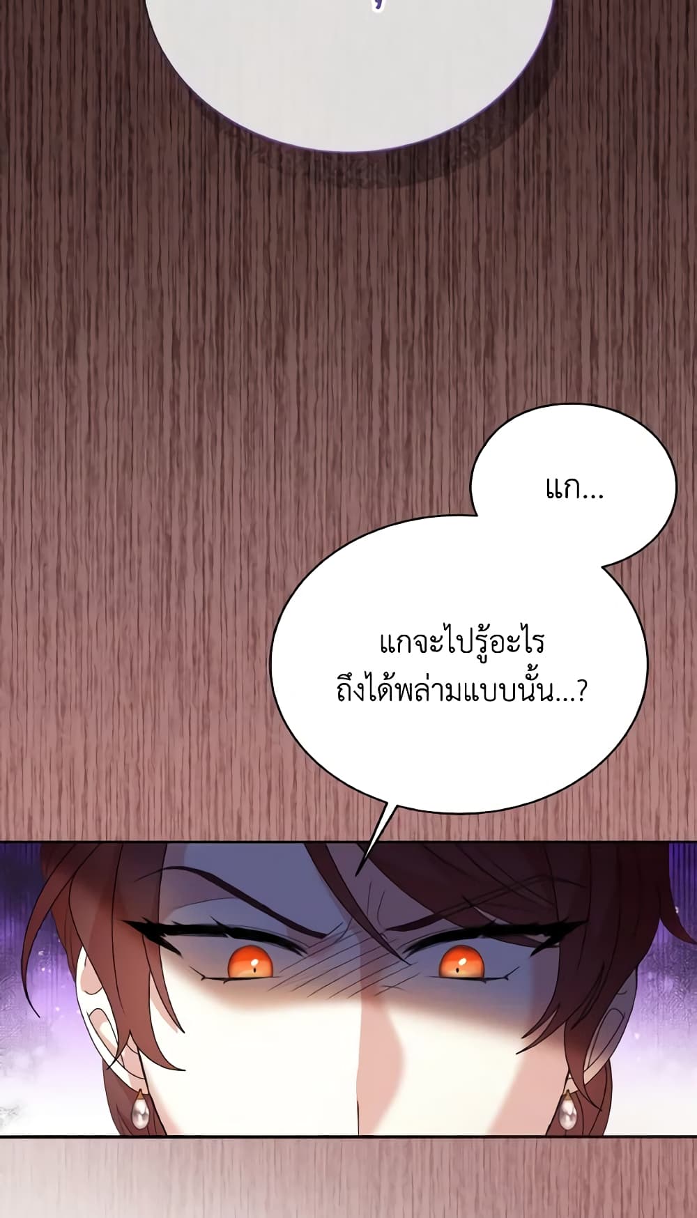 The Little Princess Waits for the Breakup page 64