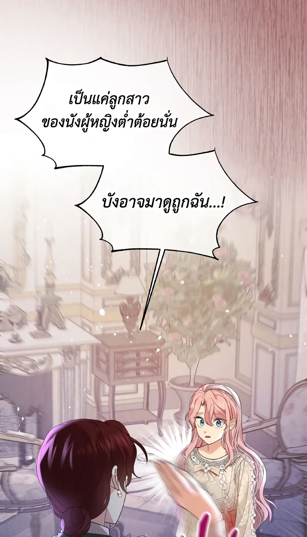 The Little Princess Waits for the Breakup page 65