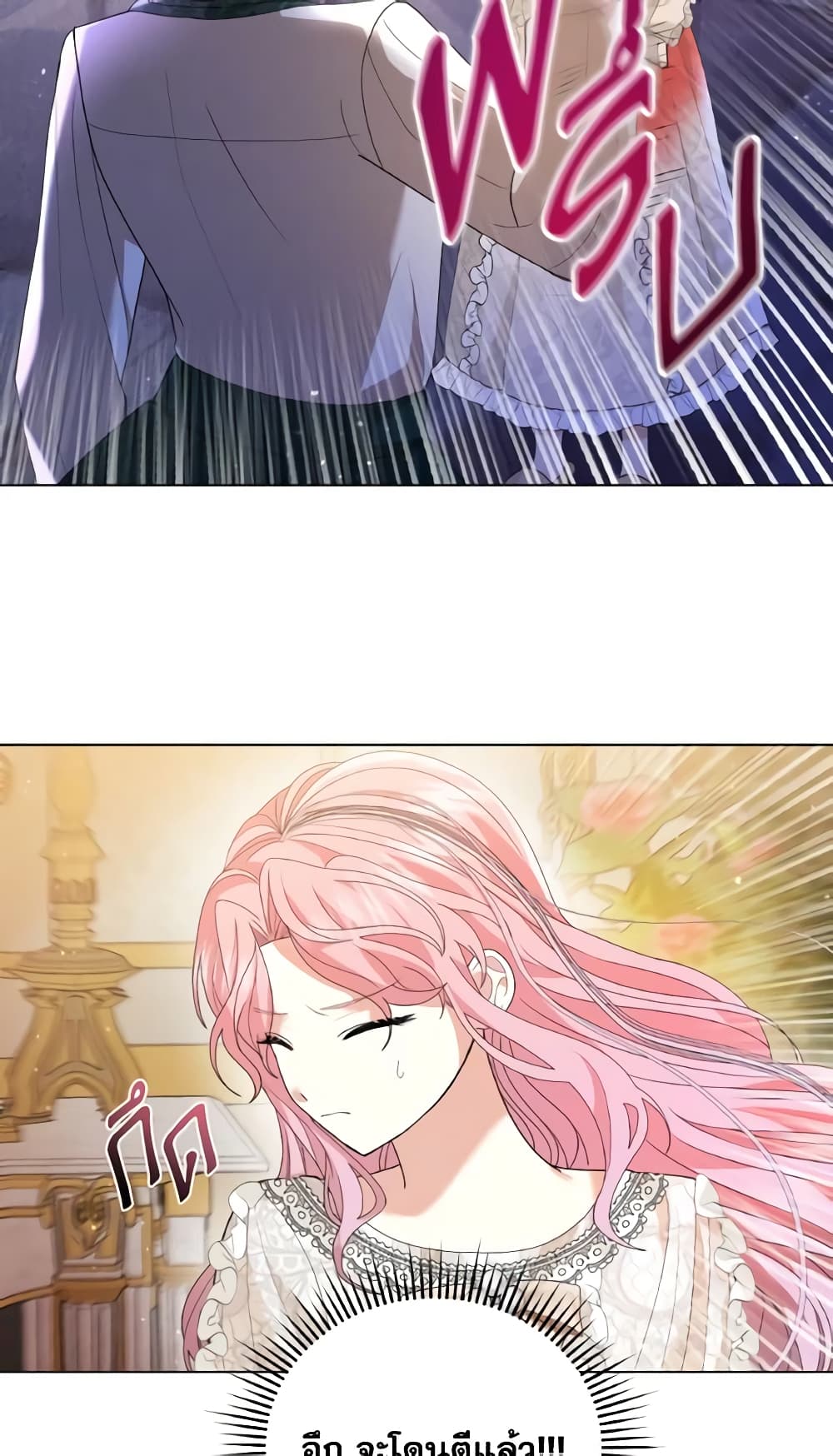 The Little Princess Waits for the Breakup page 66