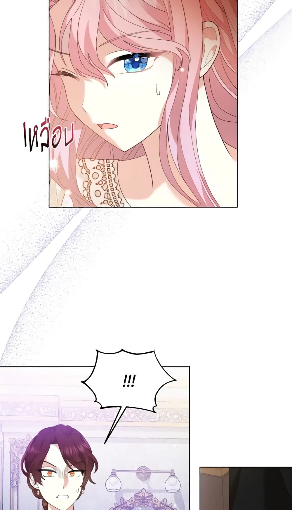 The Little Princess Waits for the Breakup page 68