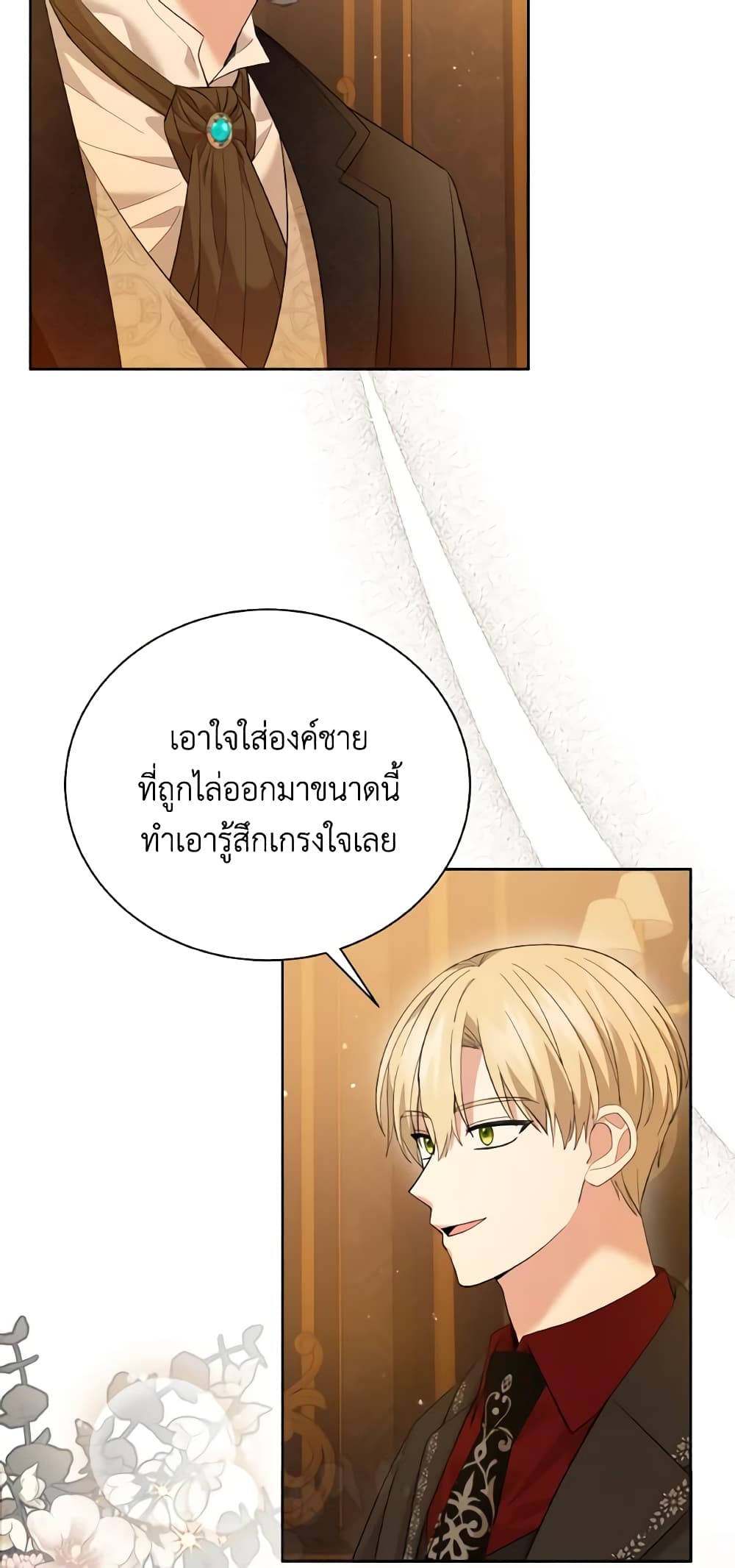 The Little Princess Waits for the Breakup page 9