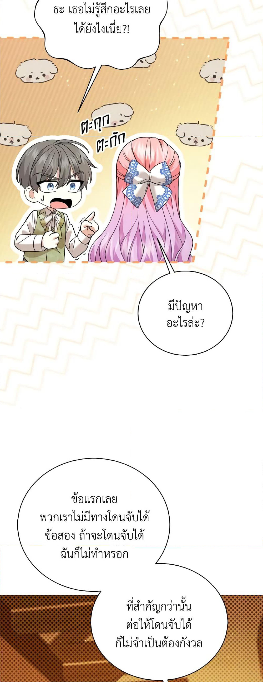 The Little Princess Waits for the Breakup page 5