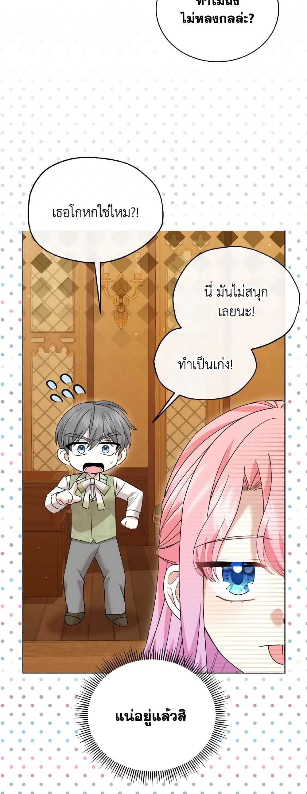 The Little Princess Waits for the Breakup page 10