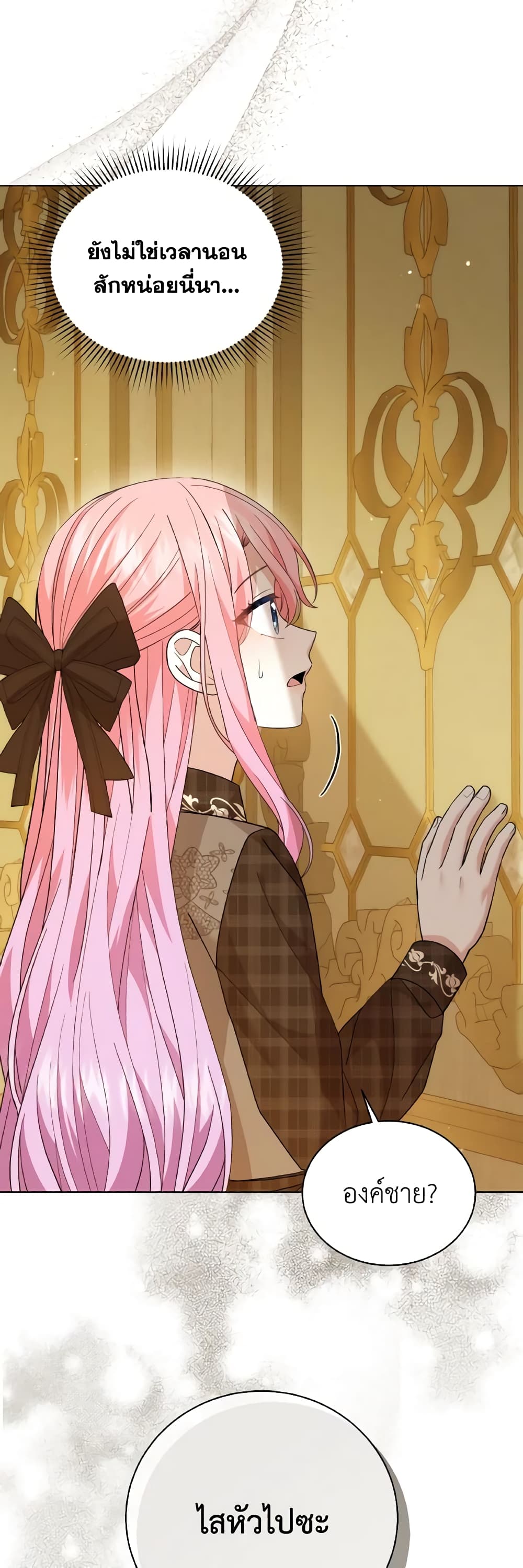 The Little Princess Waits for the Breakup page 5