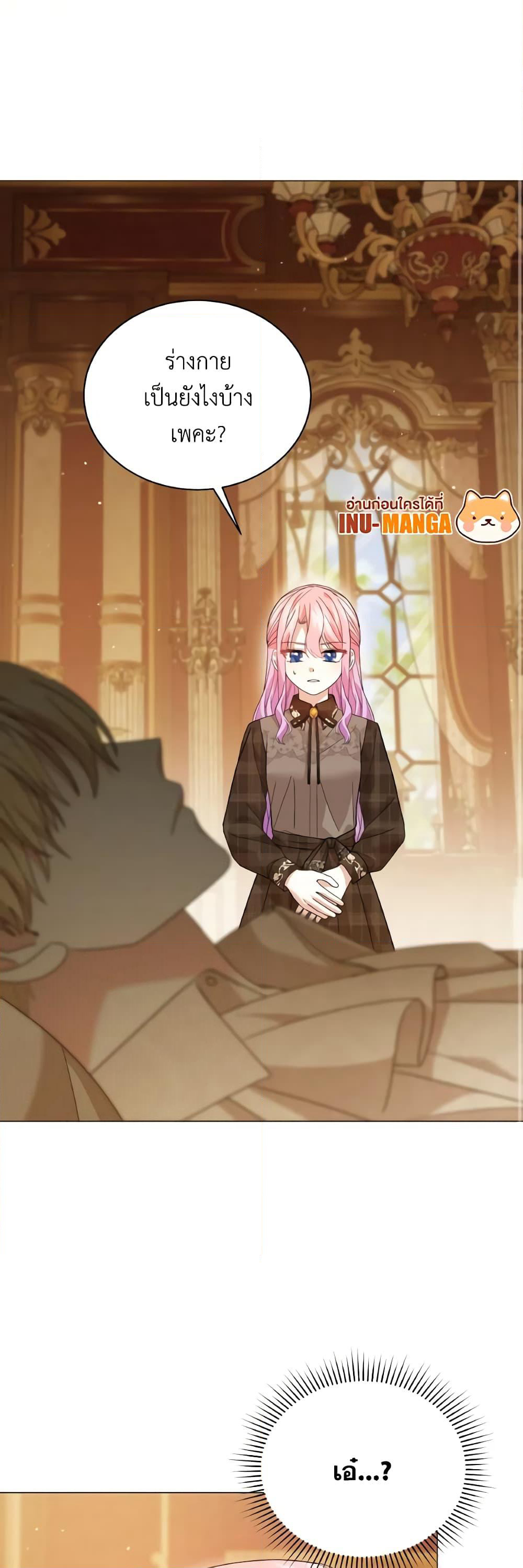 The Little Princess Waits for the Breakup page 9
