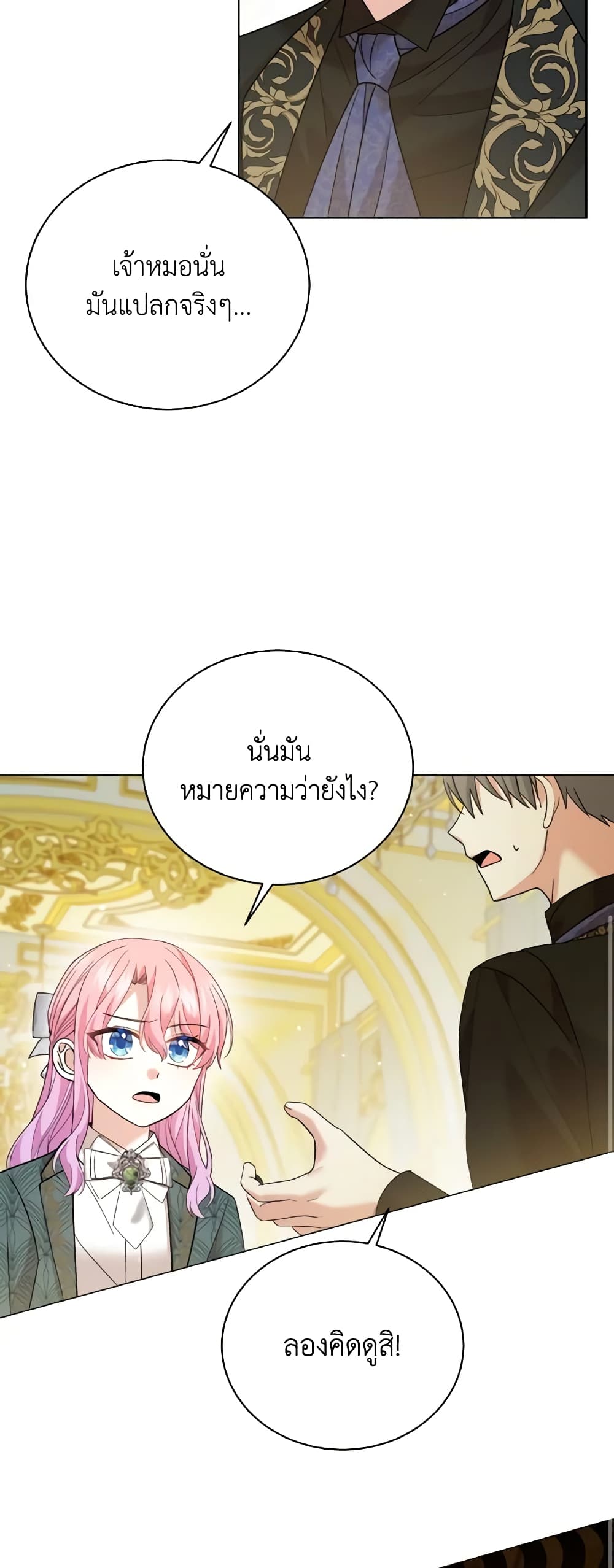 The Little Princess Waits for the Breakup page 10
