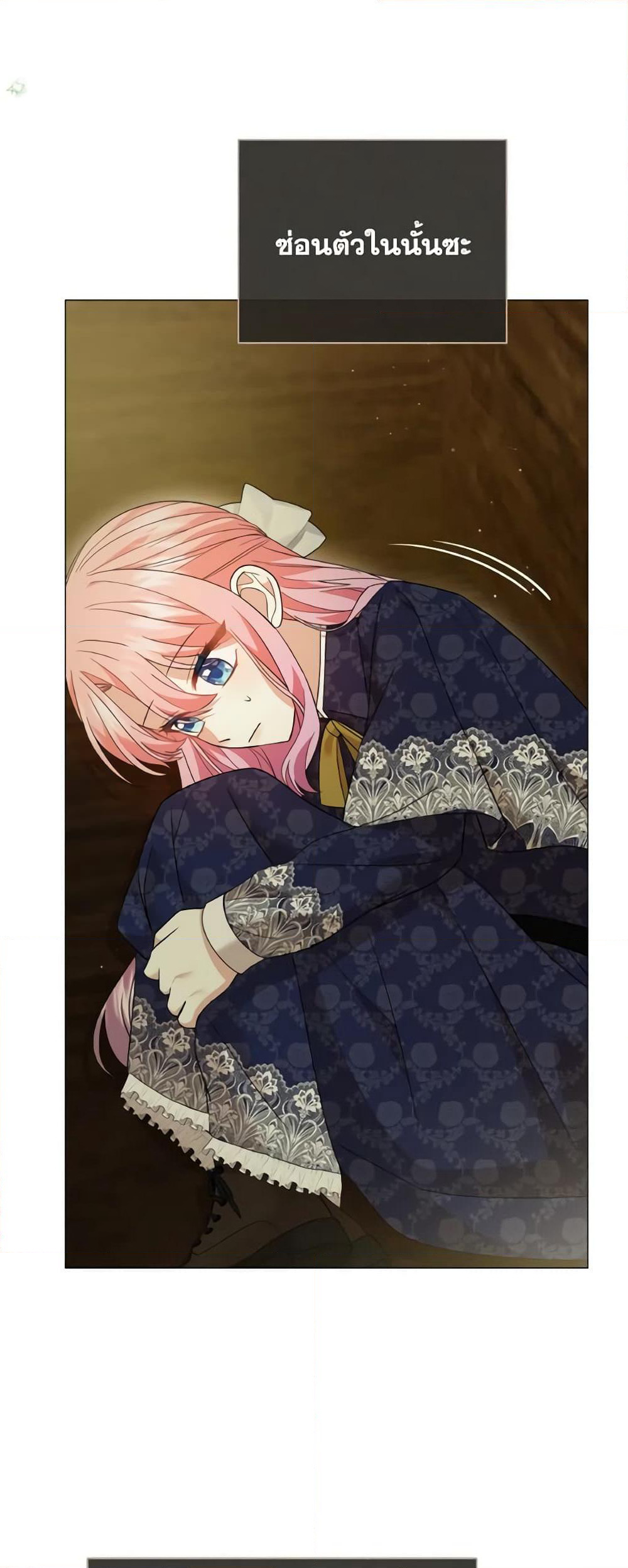 The Little Princess Waits for the Breakup page 8