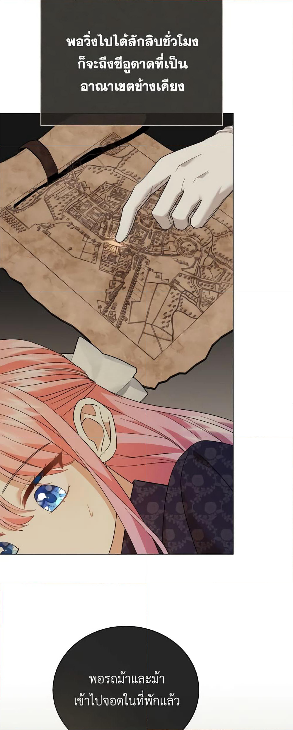 The Little Princess Waits for the Breakup page 9