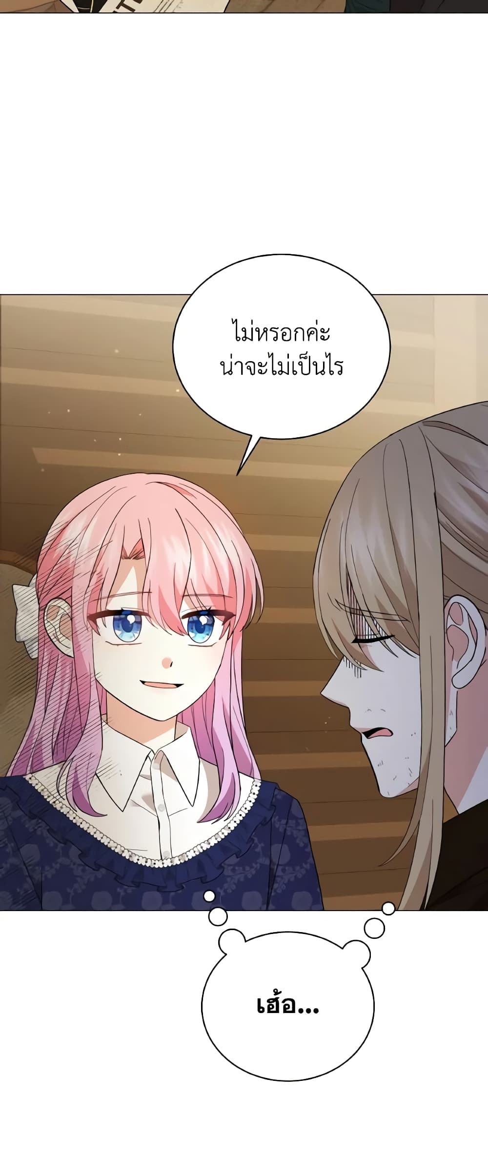 The Little Princess Waits for the Breakup page 4