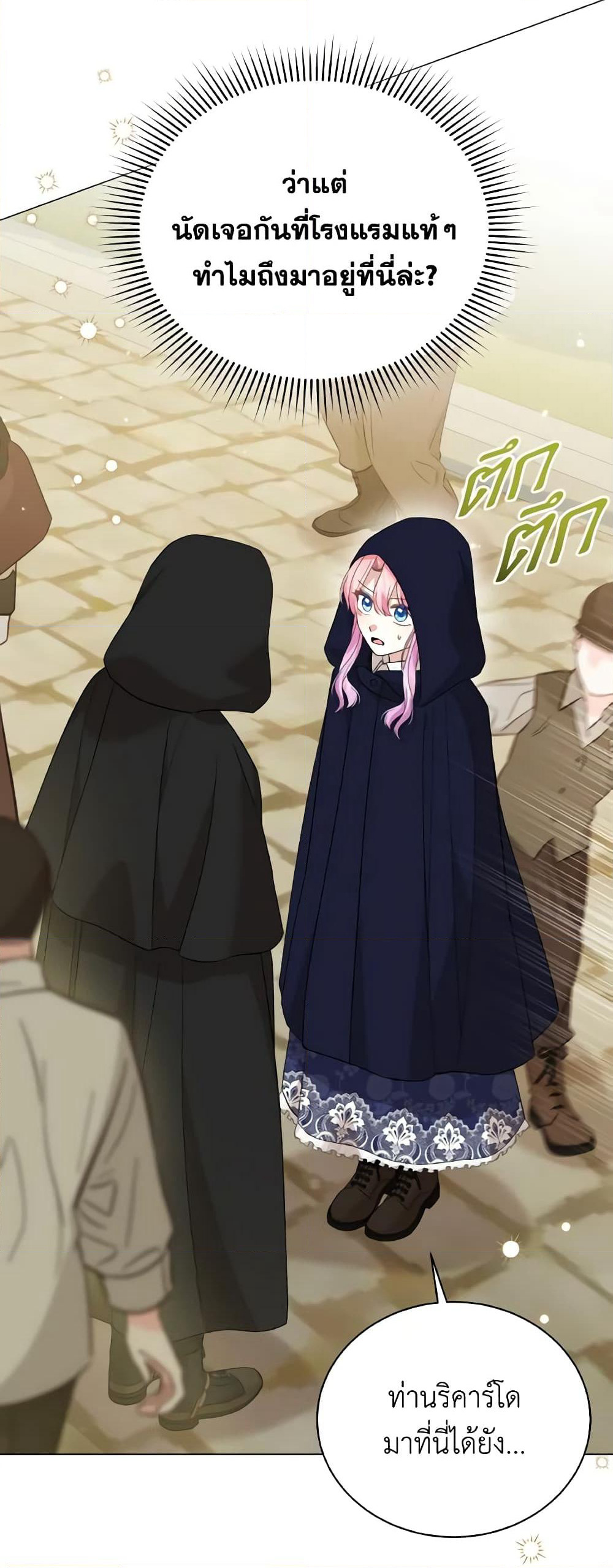The Little Princess Waits for the Breakup page 5