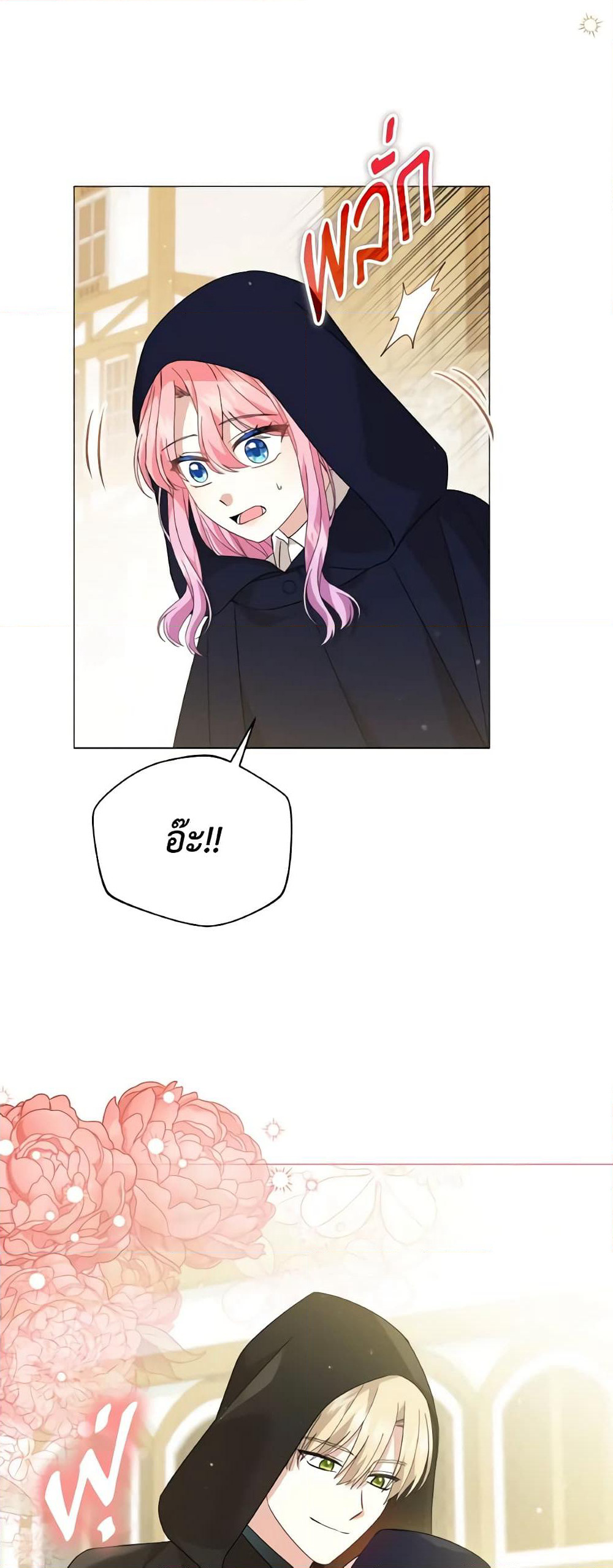 The Little Princess Waits for the Breakup page 6