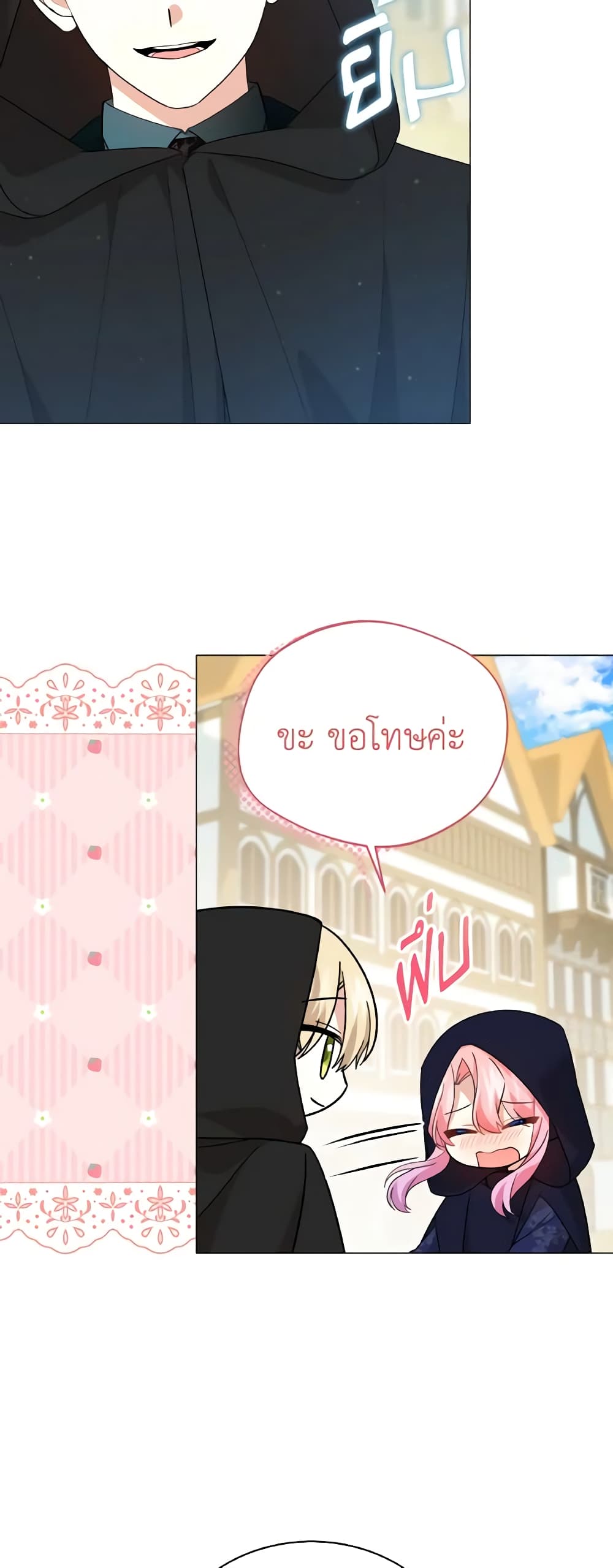 The Little Princess Waits for the Breakup page 8