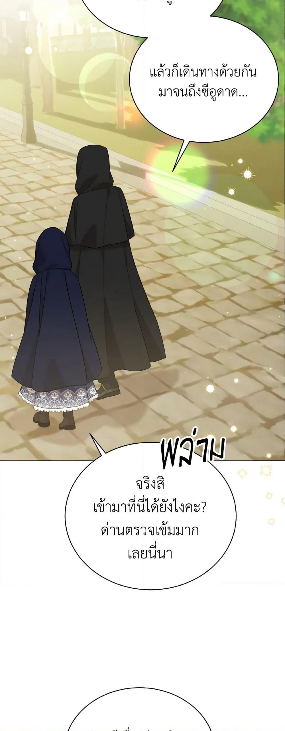 The Little Princess Waits for the Breakup page 10